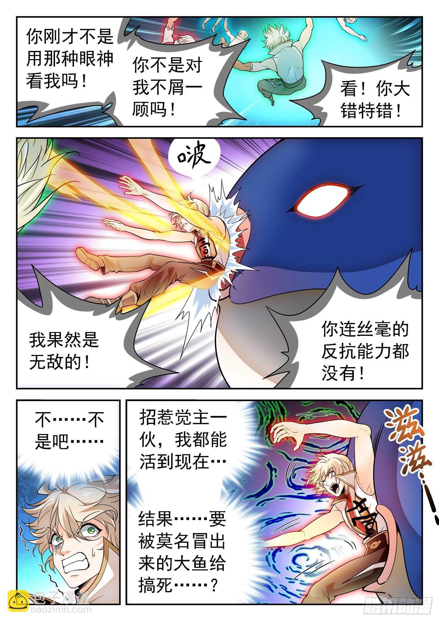 255 七个精神体？-第258话