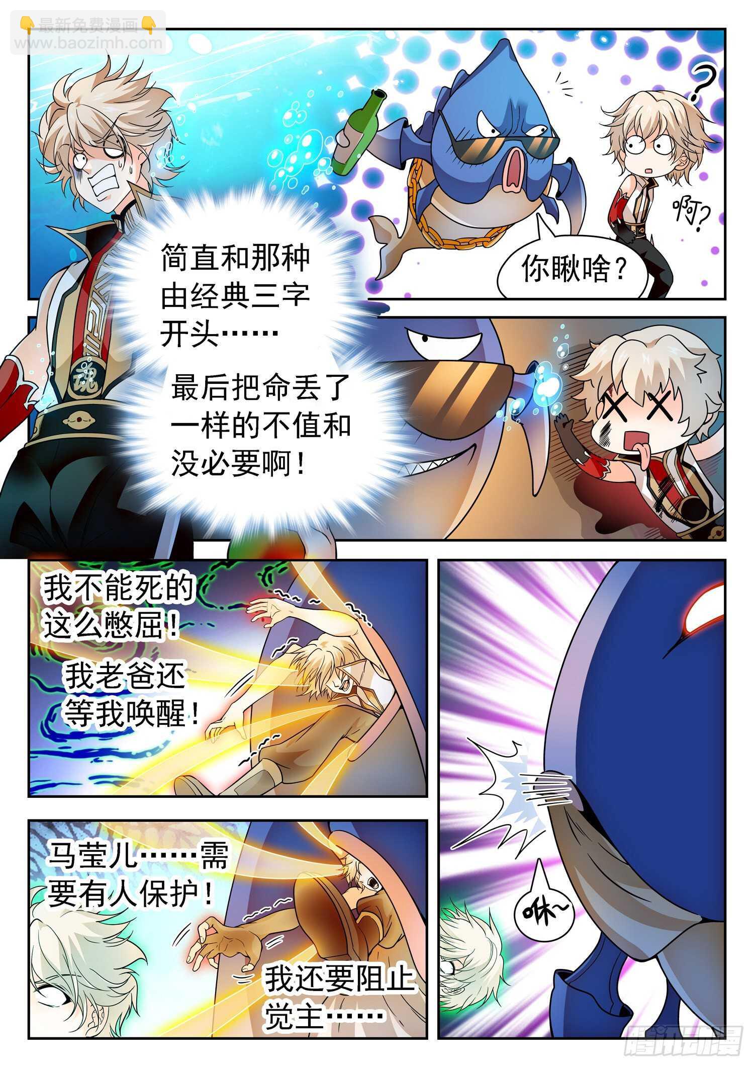 255 七个精神体？-第258话