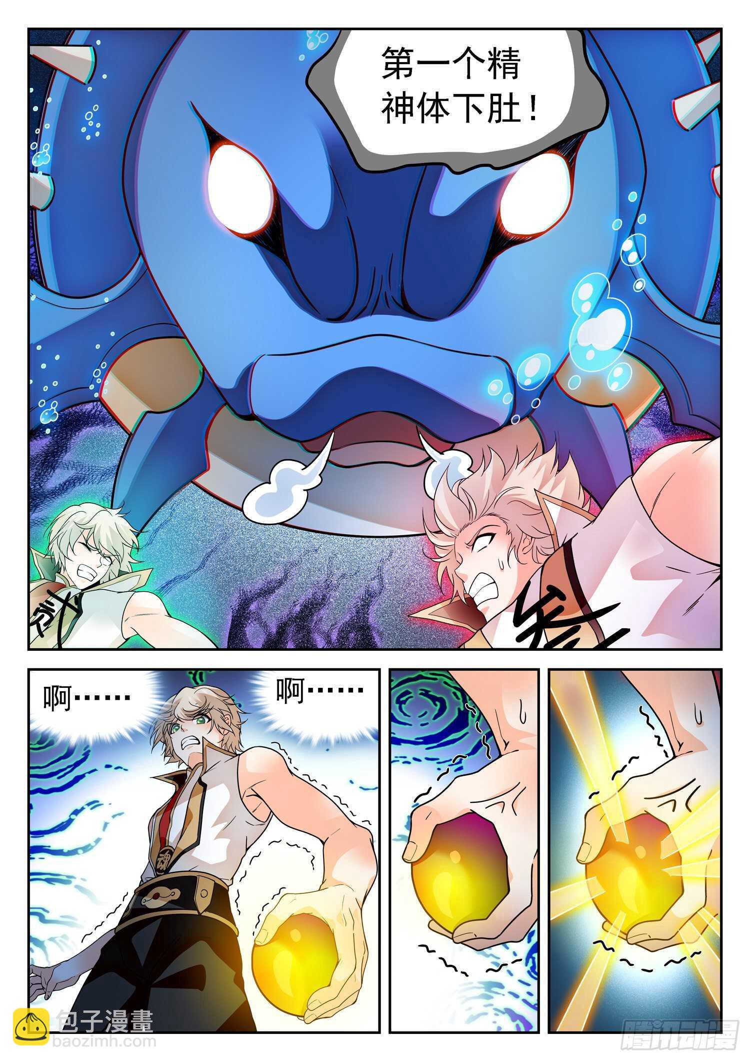 255 七个精神体？-第258话