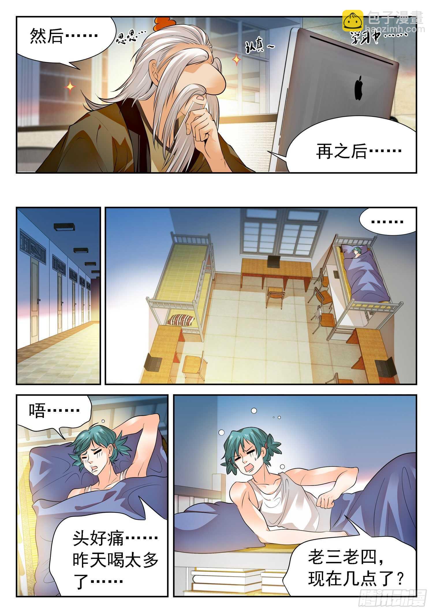 257 恶作剧-第260话