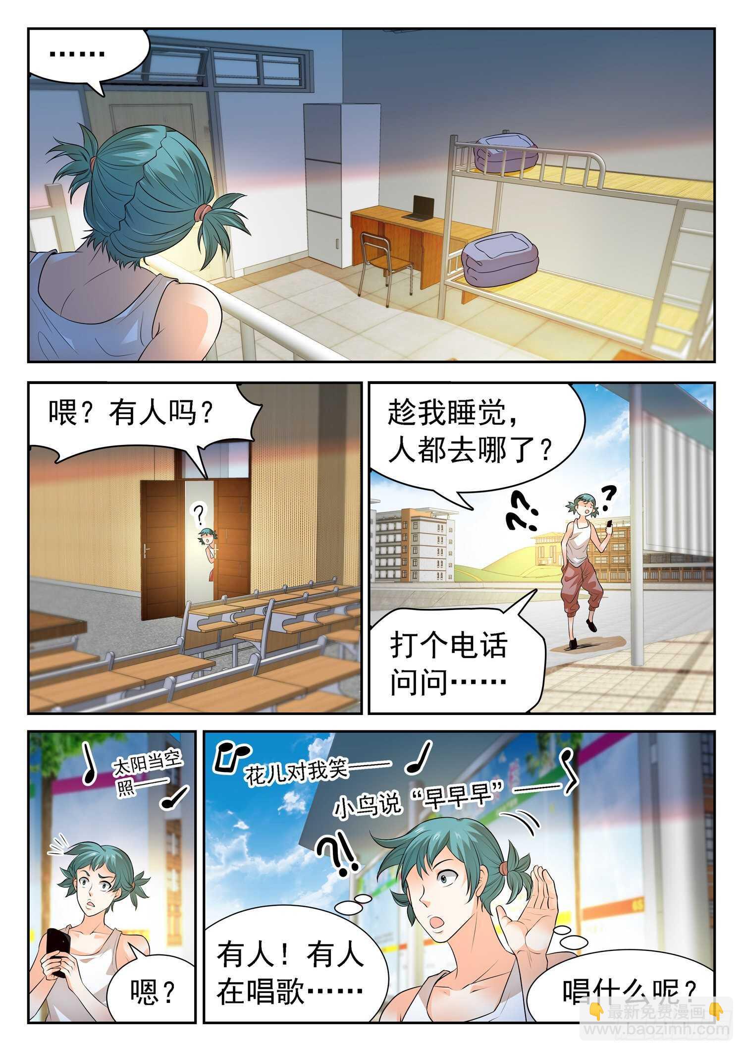 257 恶作剧-第260话