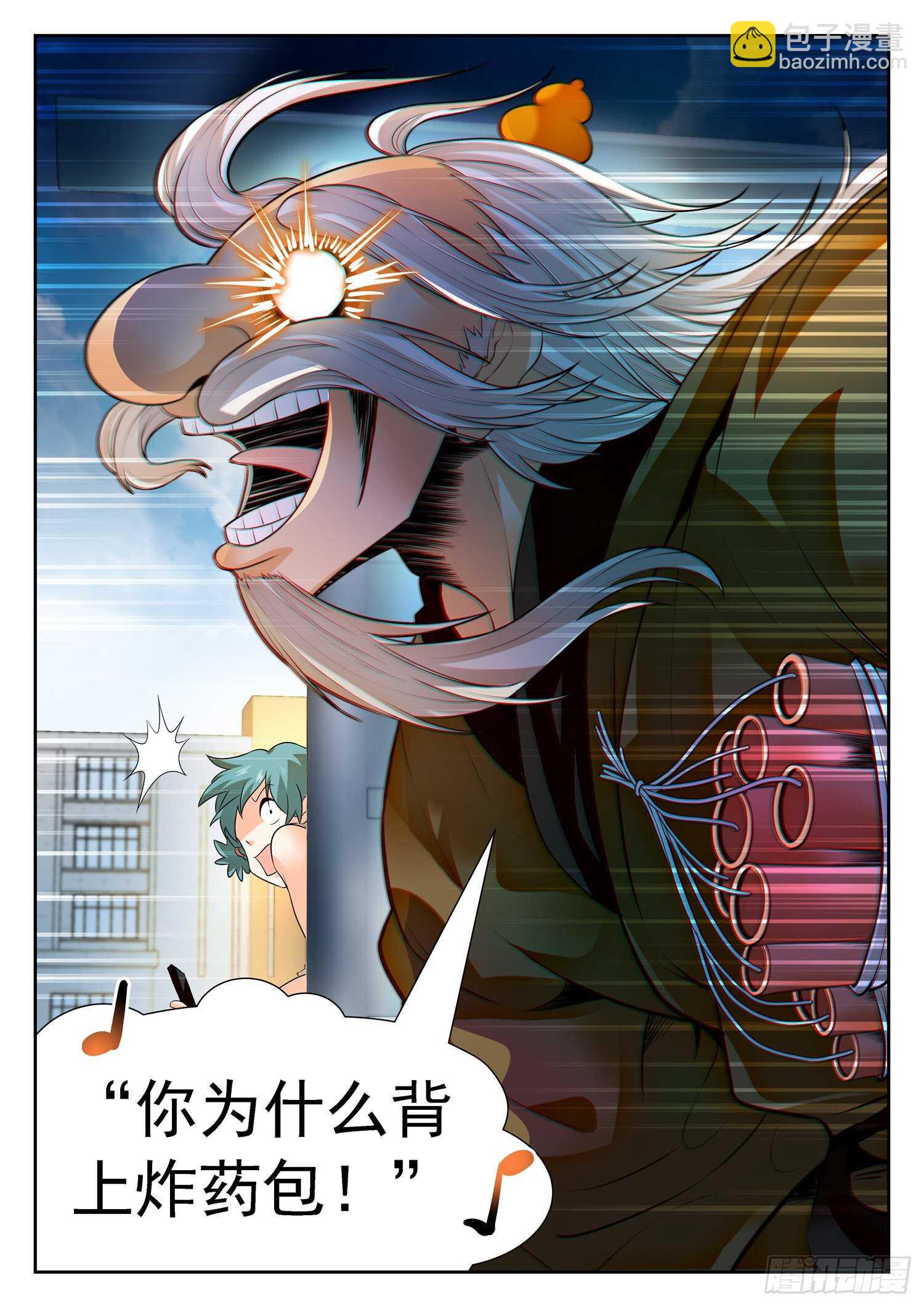 257 恶作剧-第260话