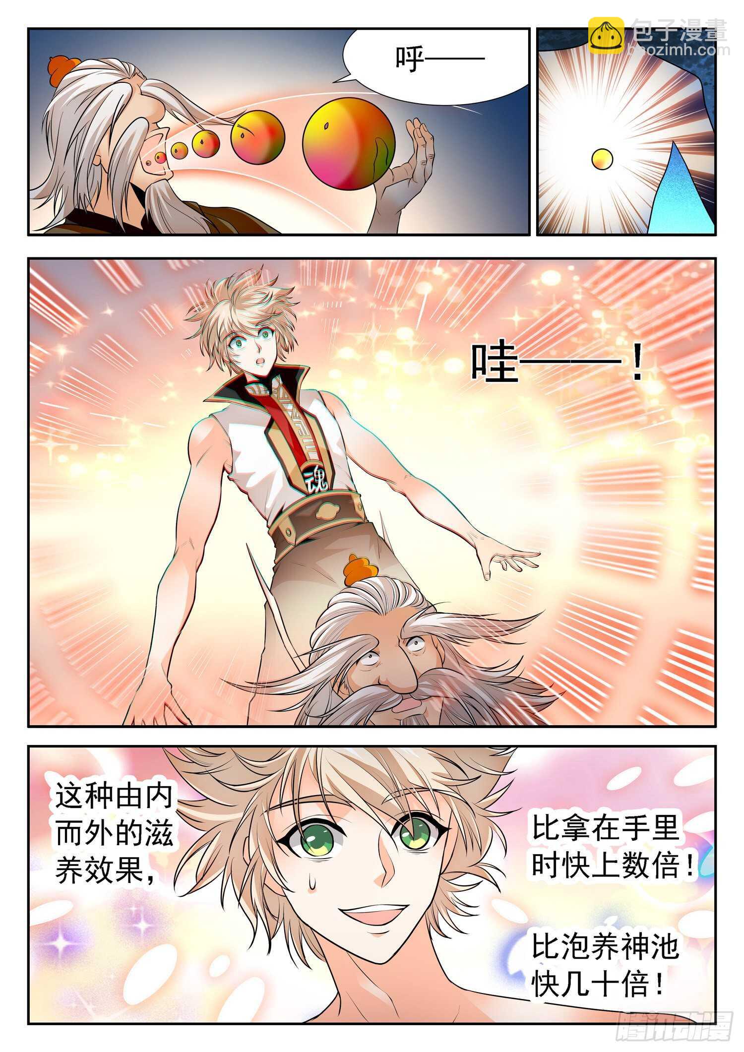 257 恶作剧-第260话