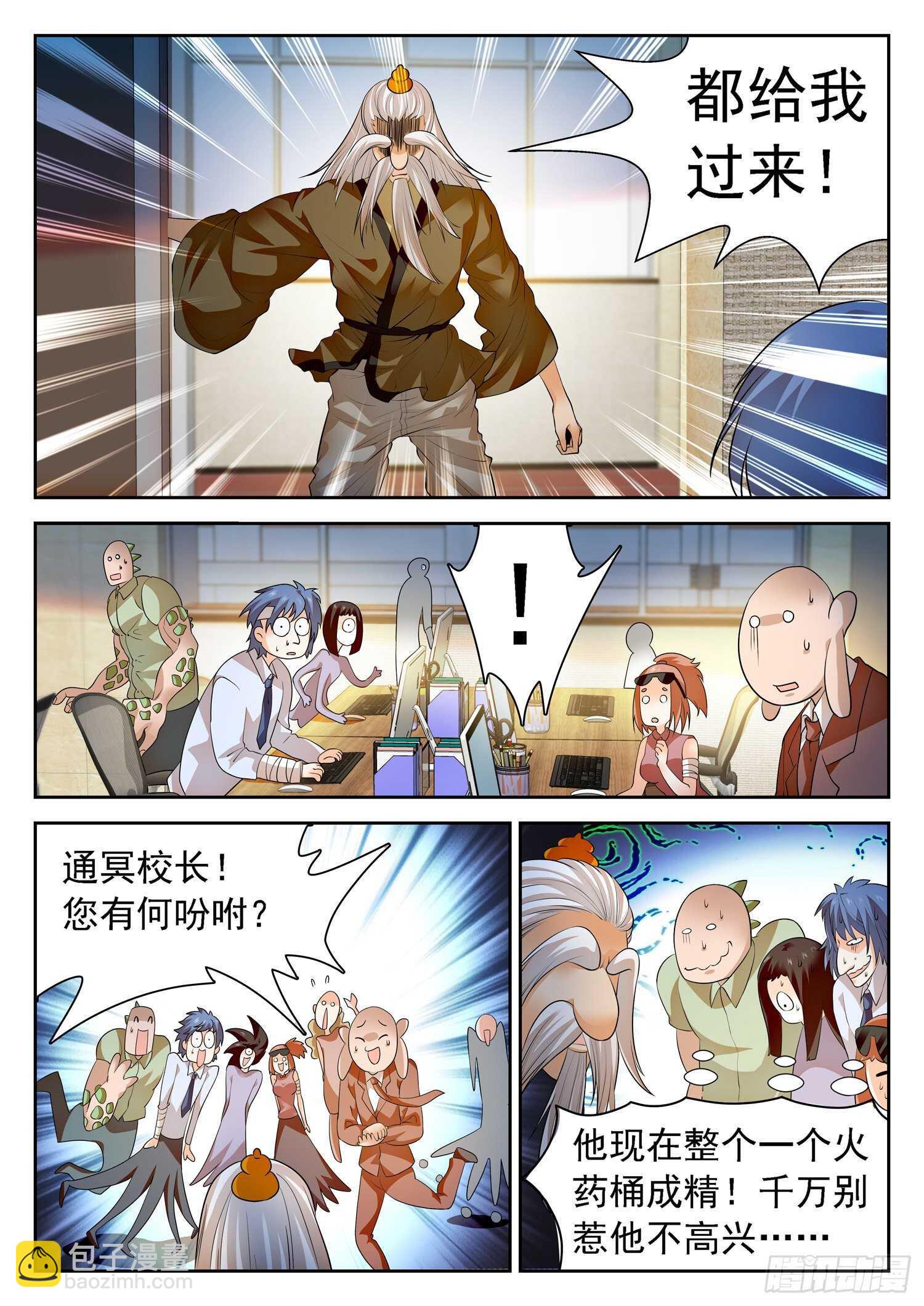 257 恶作剧-第260话