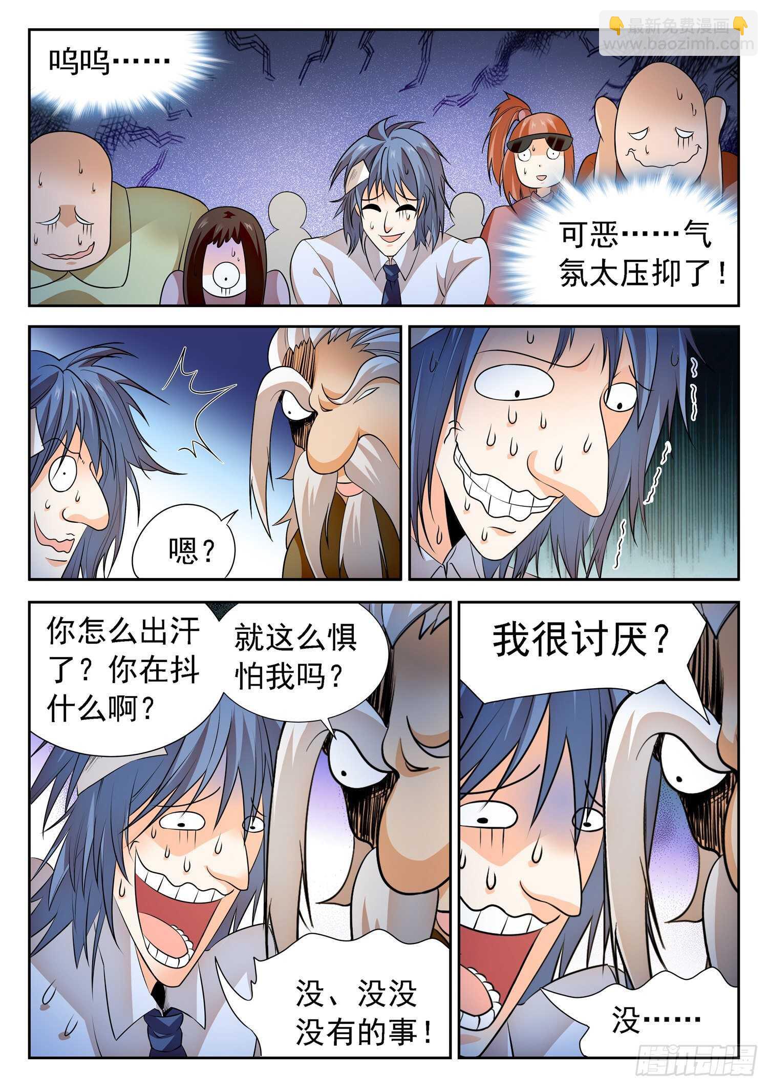 257 恶作剧-第260话