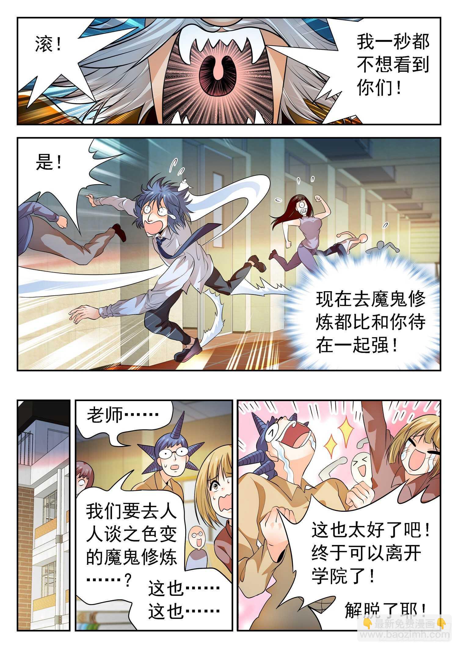 257 恶作剧-第260话