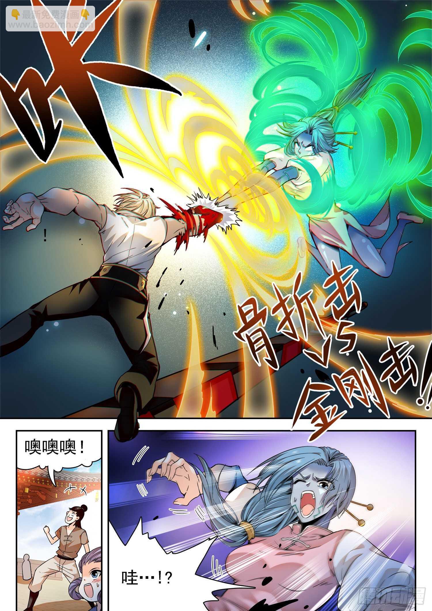 261 不搞事情滴~-第264话