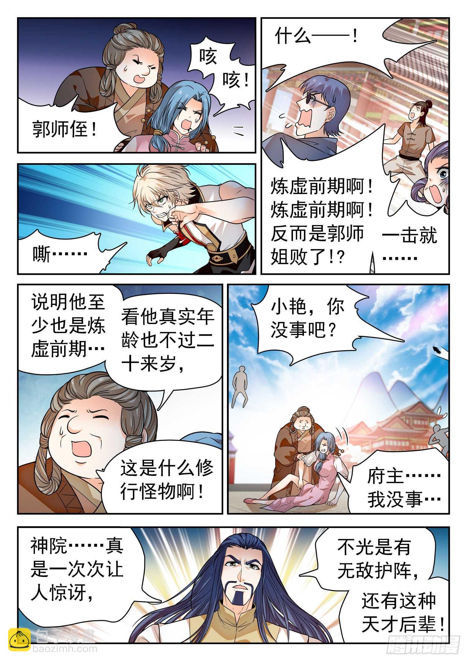261 不搞事情滴~-第264话