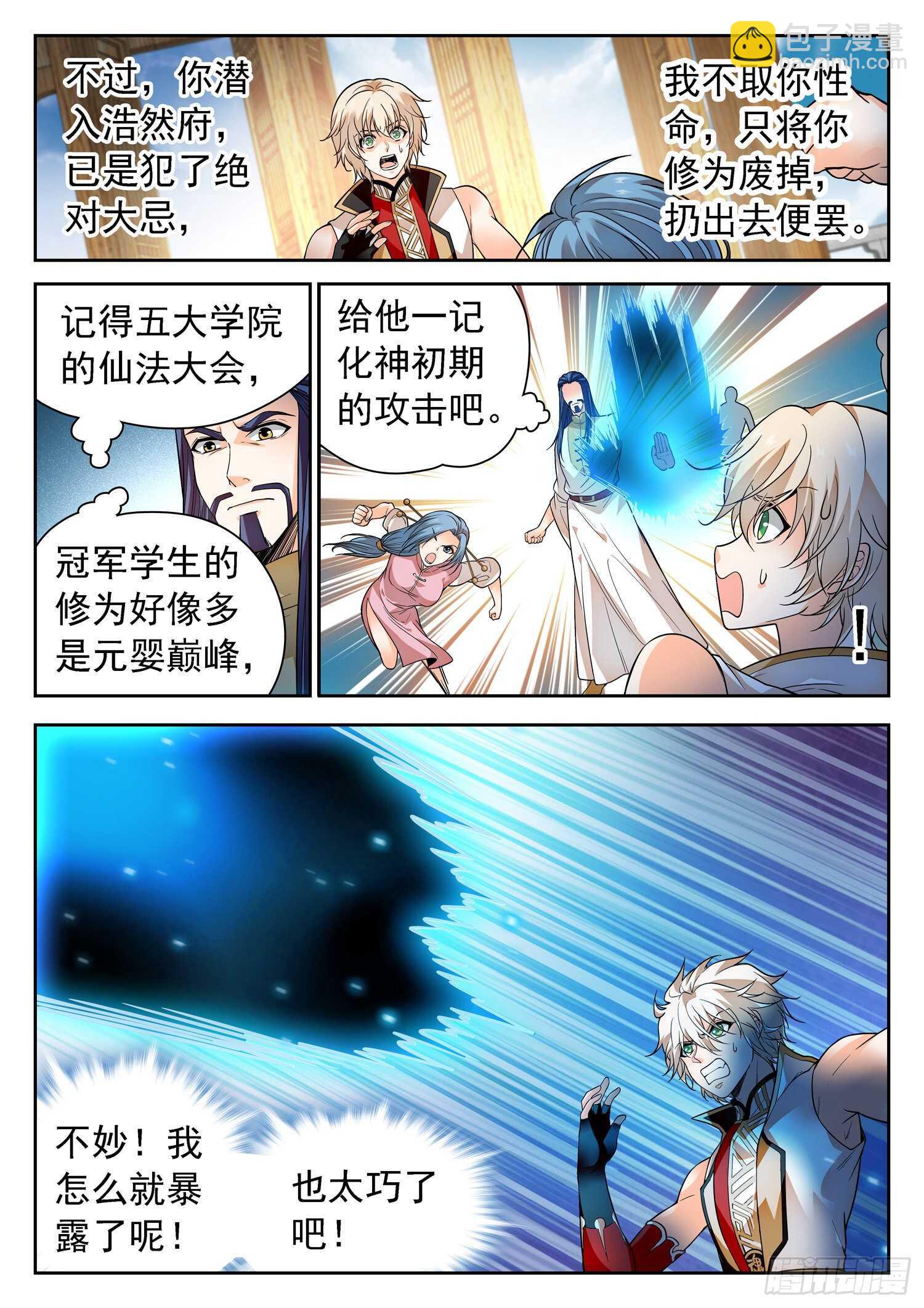 261 不搞事情滴~-第264话