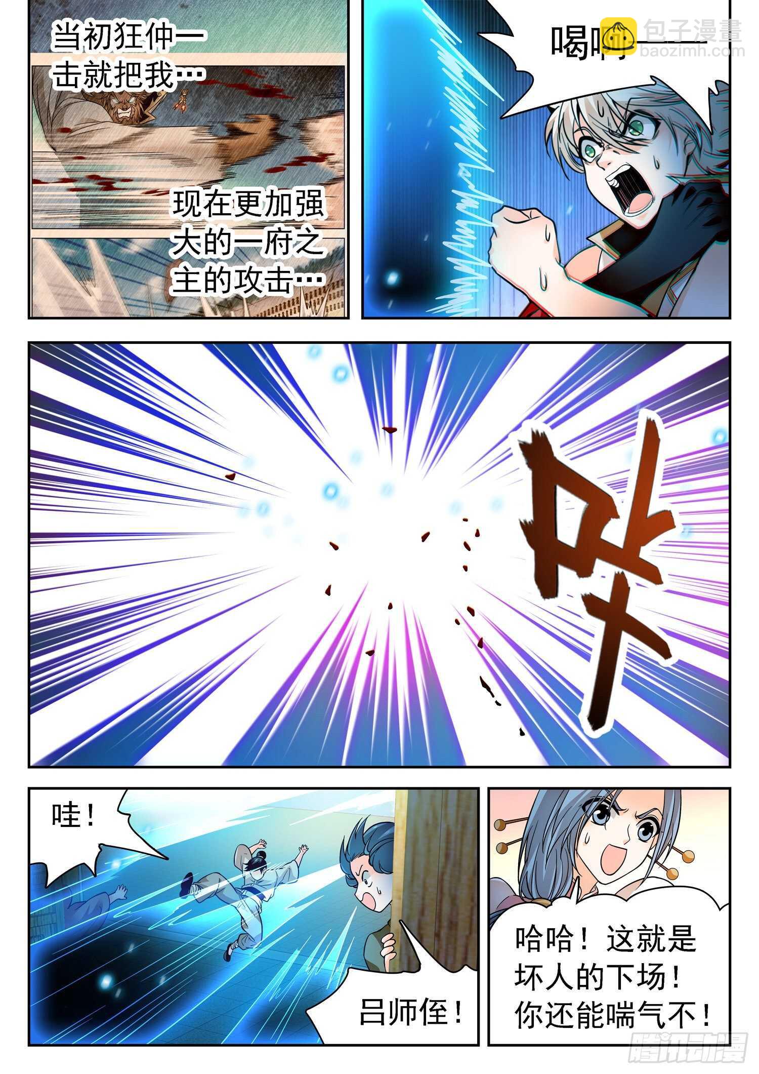 261 不搞事情滴~-第264话