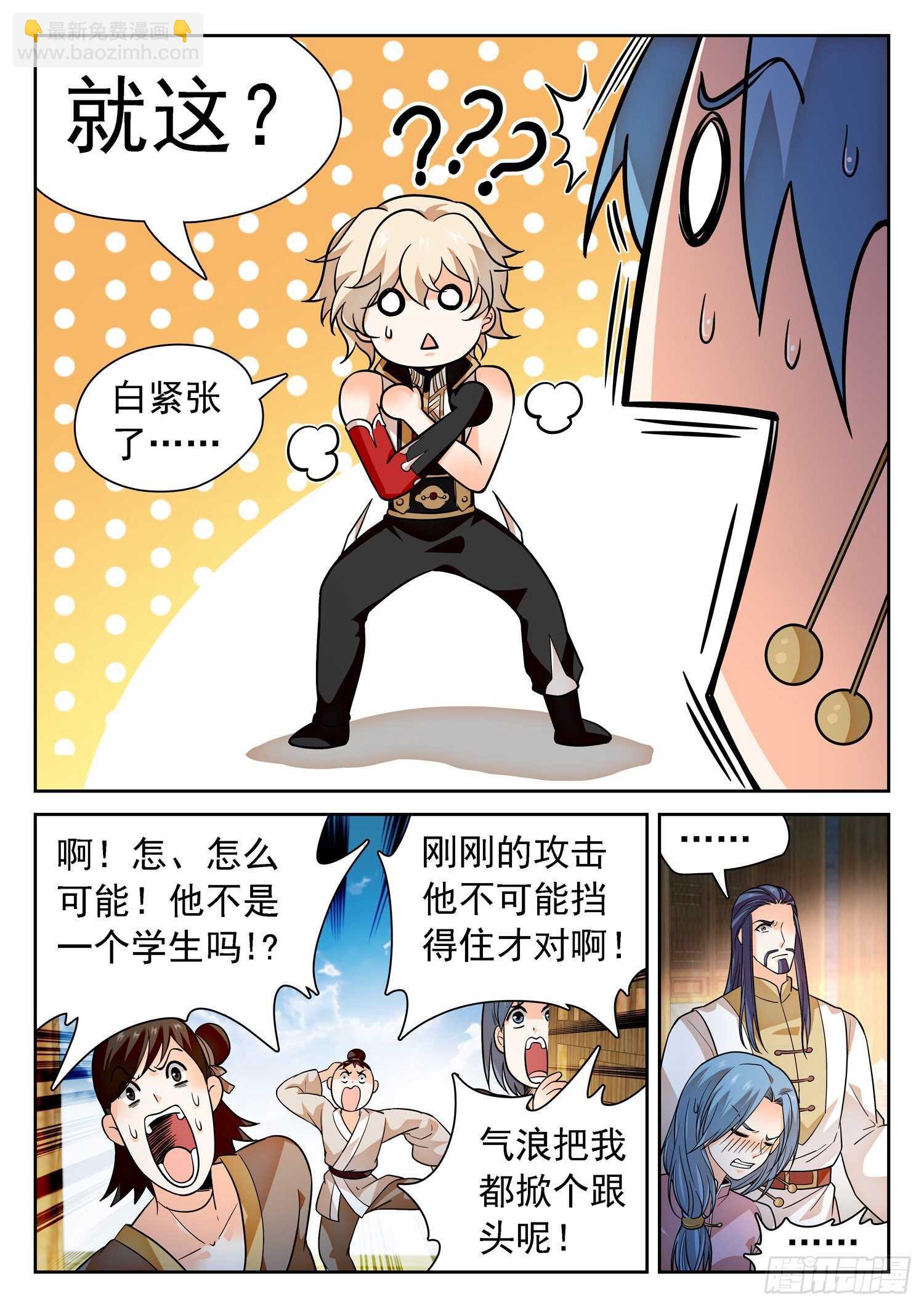 261 不搞事情滴~-第264话