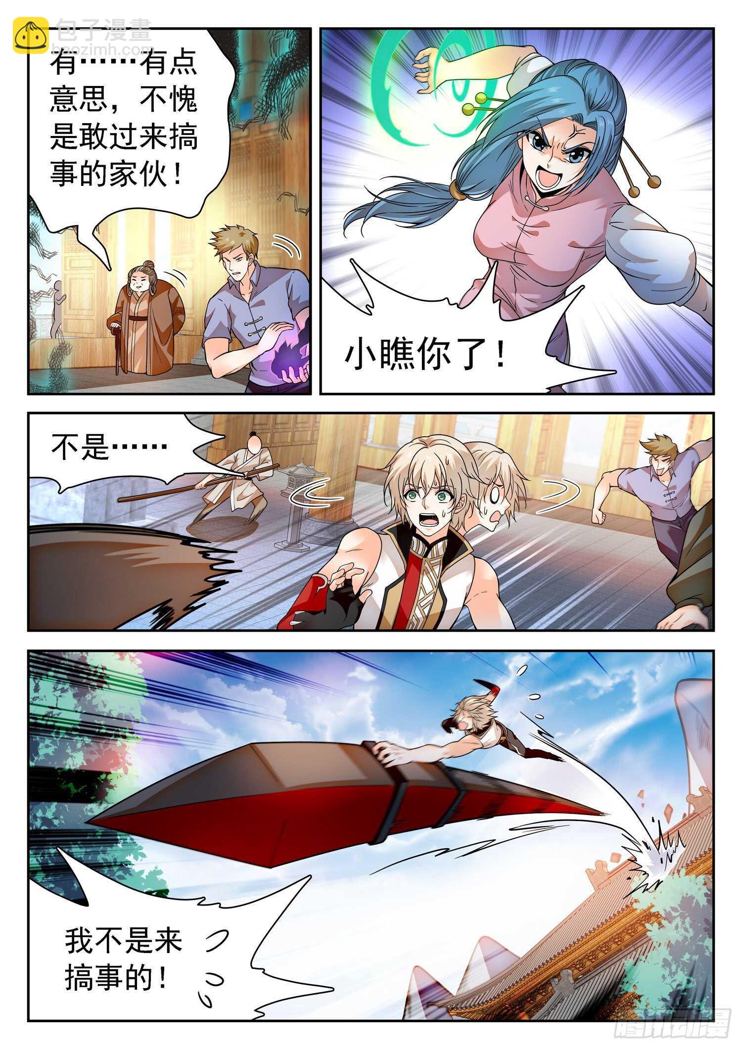 261 不搞事情滴~-第264话