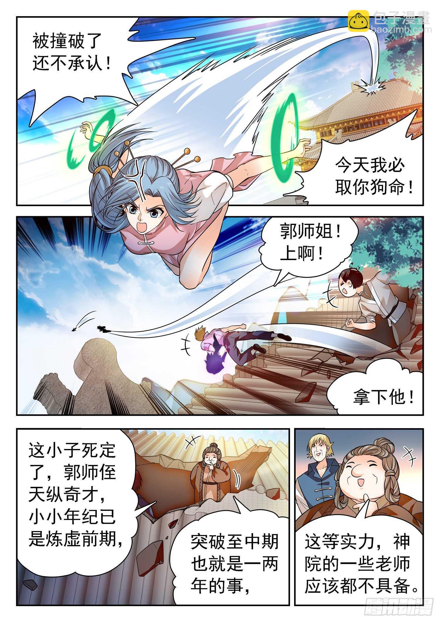 261 不搞事情滴~-第264话