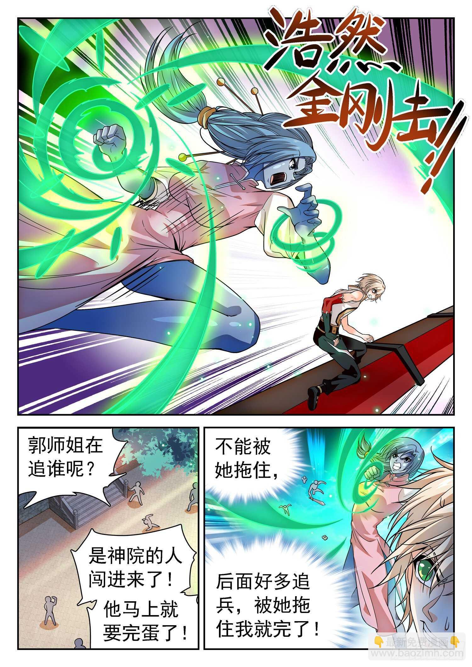 261 不搞事情滴~-第264话