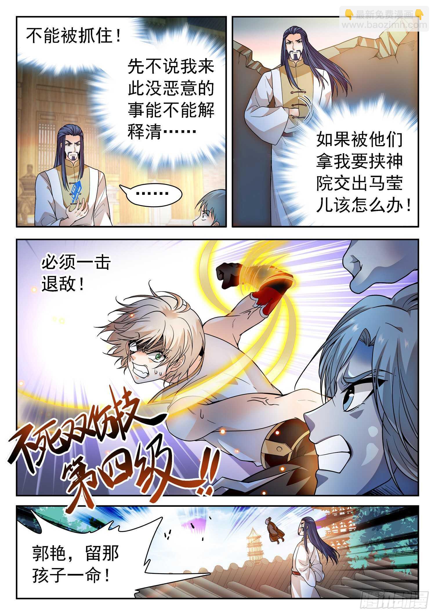 261 不搞事情滴~-第264话