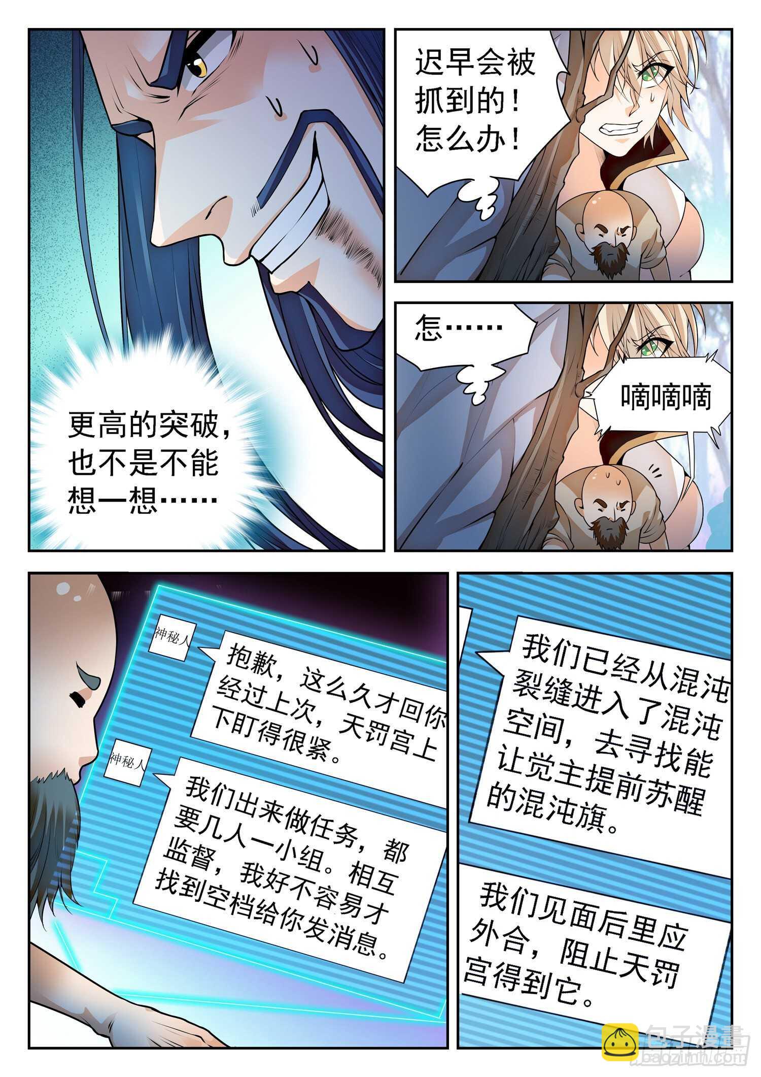 263 前狼后虎-第266话