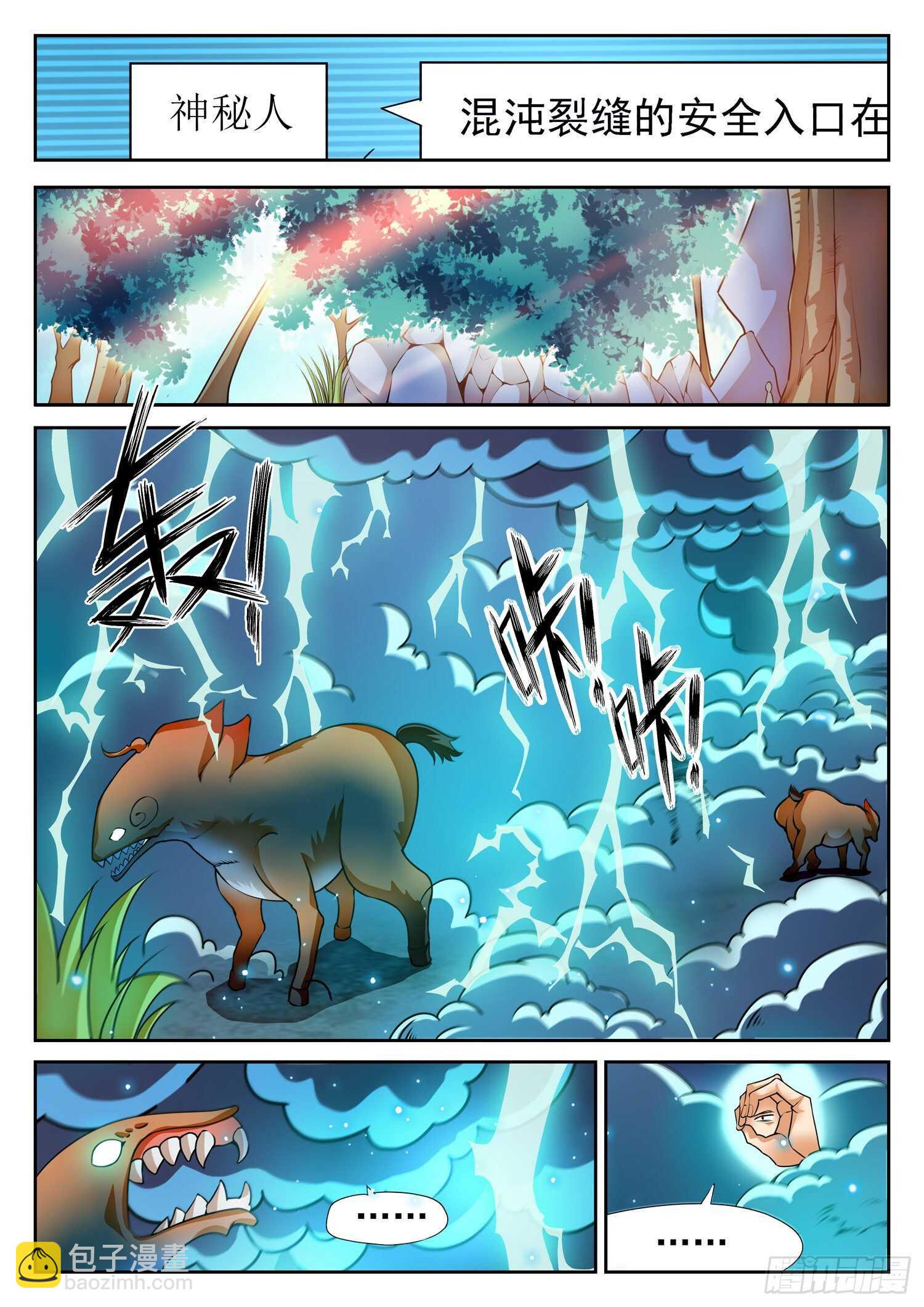 263 前狼后虎-第266话