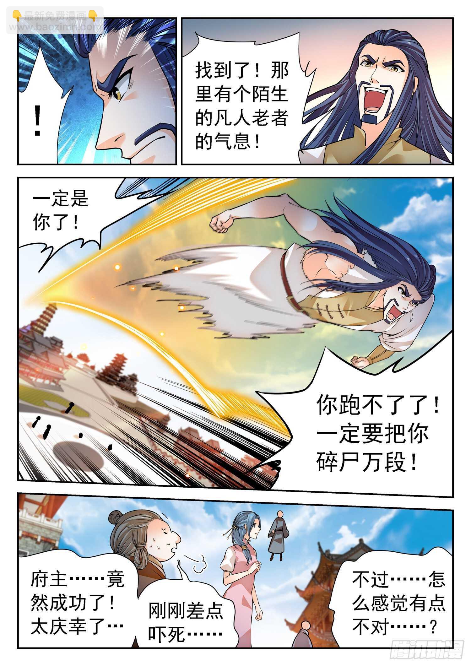 263 前狼后虎-第266话