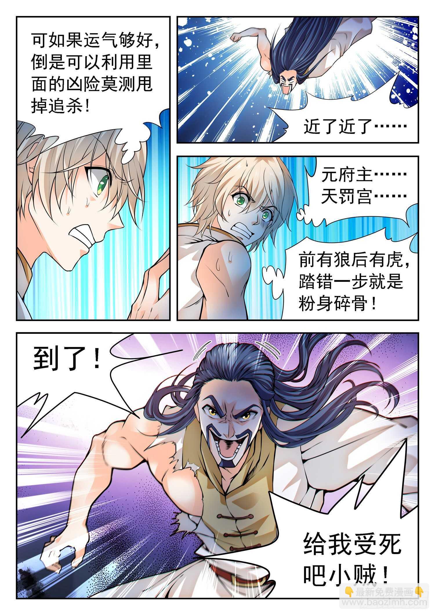 263 前狼后虎-第266话