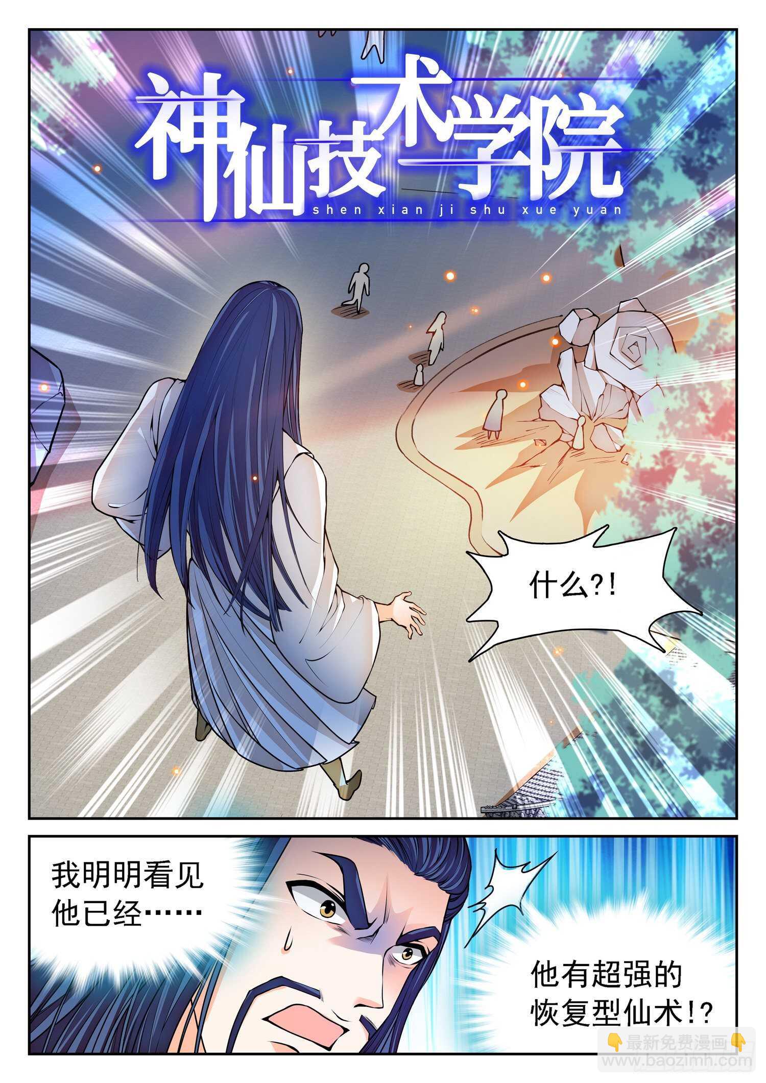 263 前狼后虎-第266话