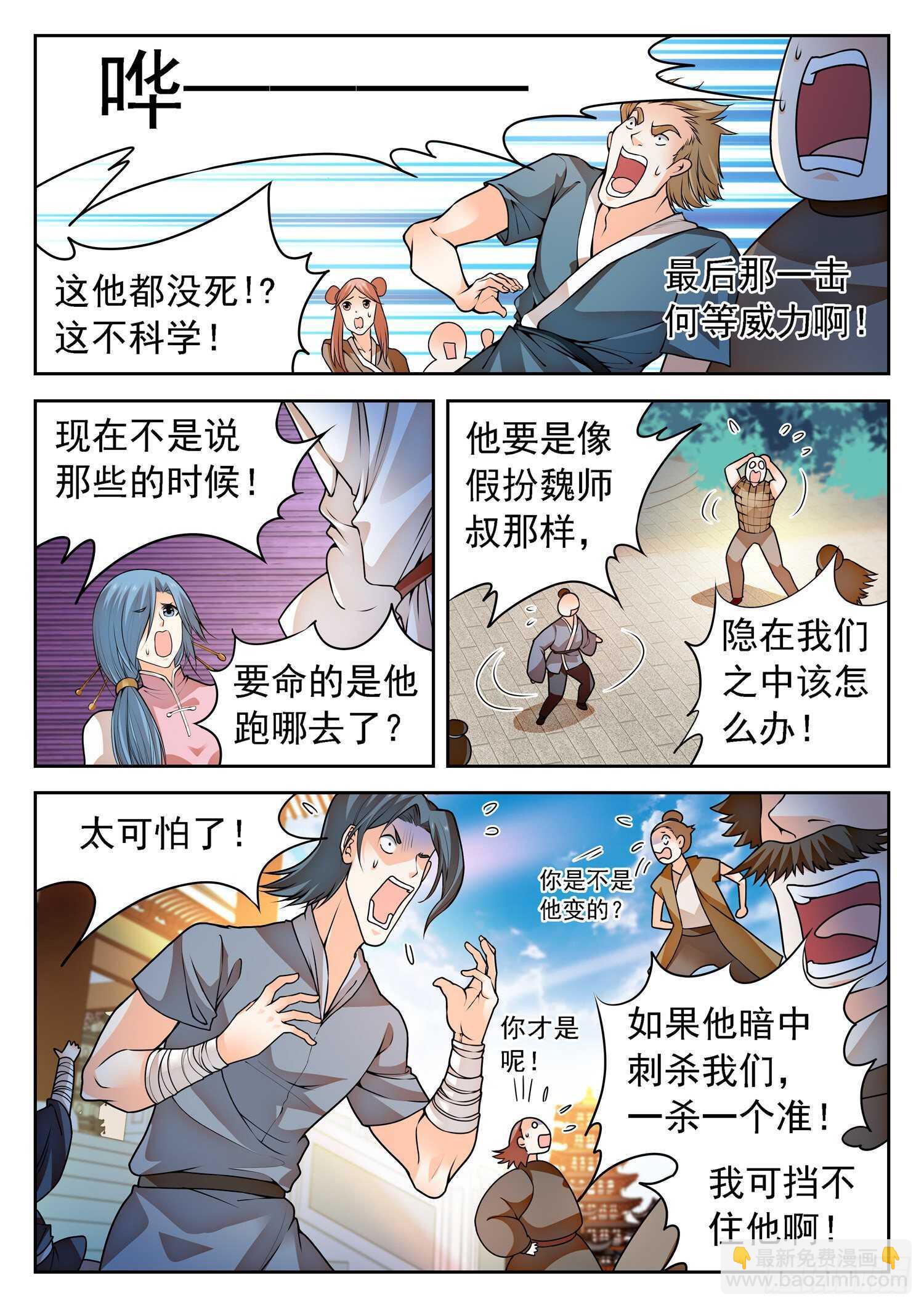 263 前狼后虎-第266话