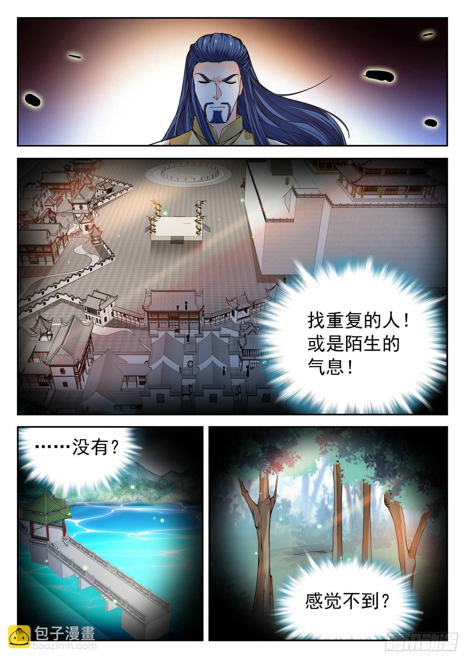 263 前狼后虎-第266话