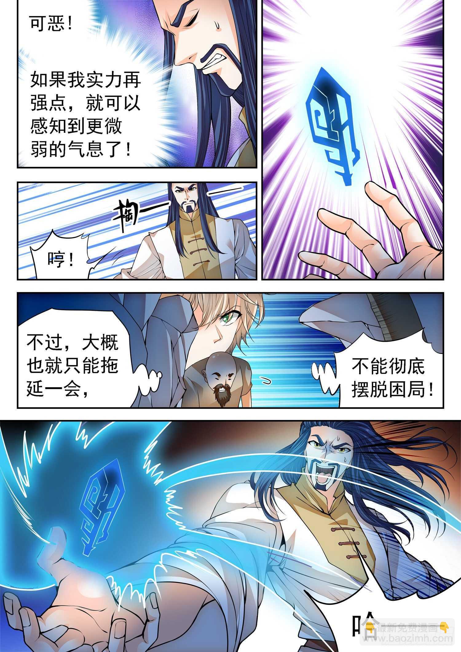 263 前狼后虎-第266话