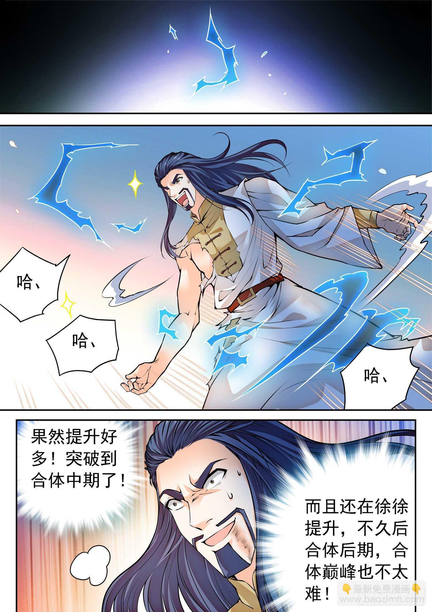 263 前狼后虎-第266话