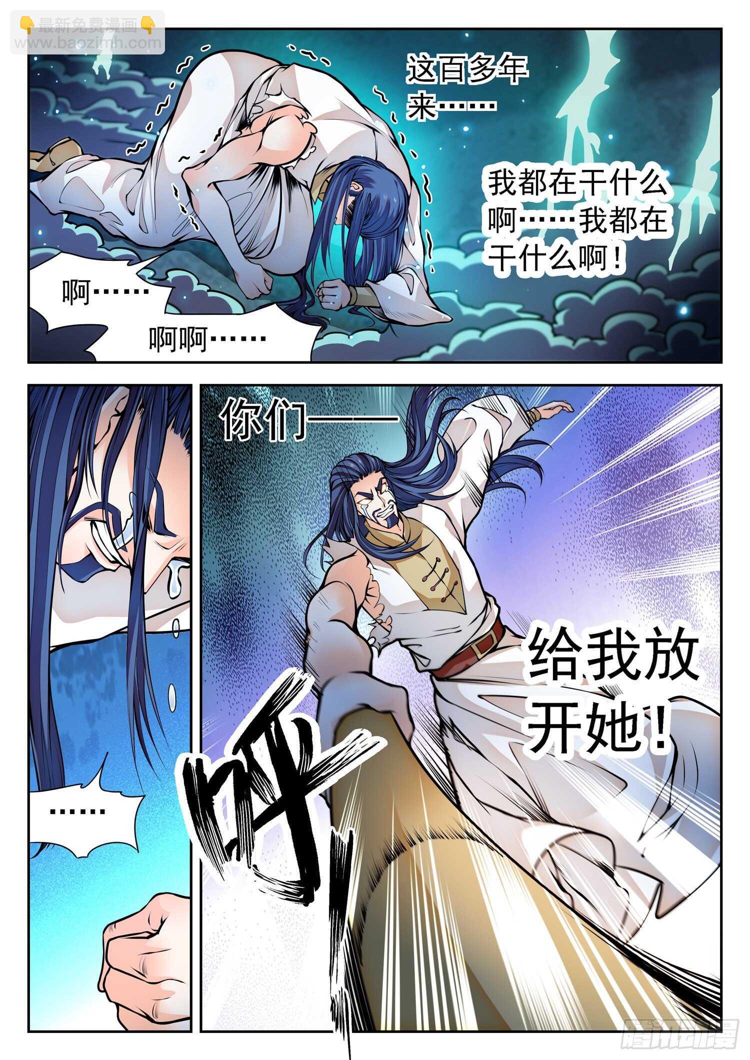 265 百年的误会！-第268话