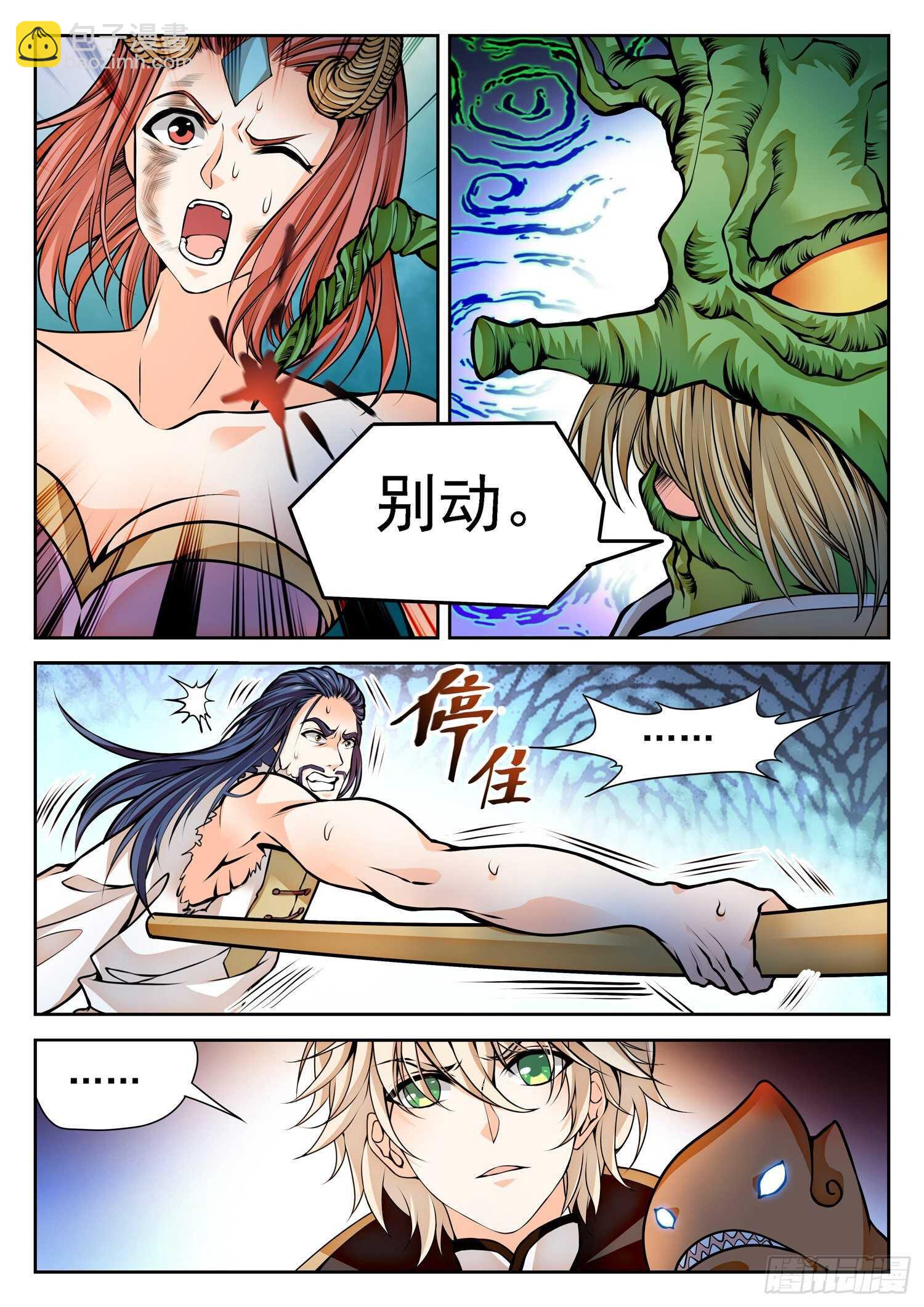 265 百年的误会！-第268话