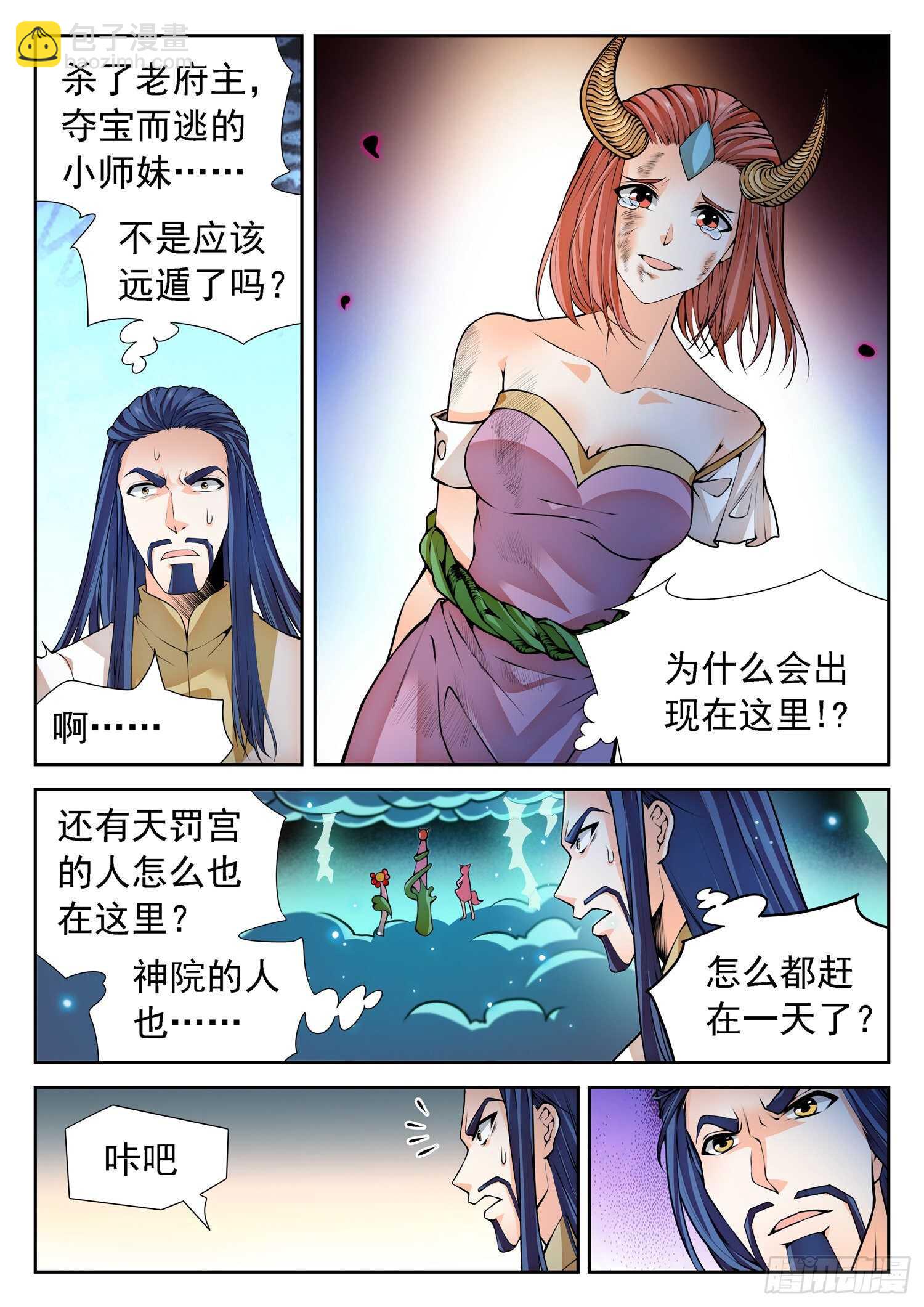 265 百年的误会！-第268话