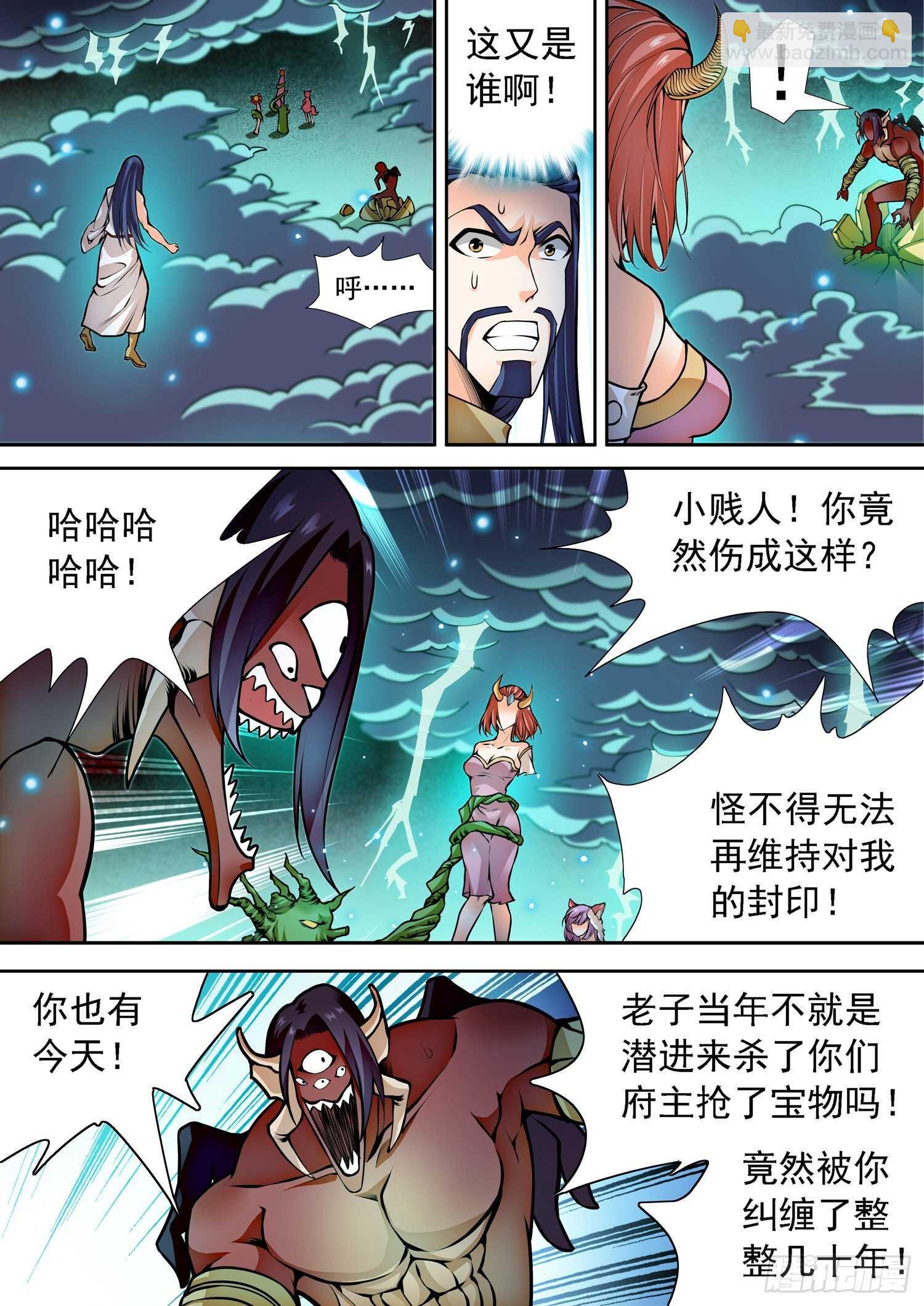 265 百年的误会！-第268话