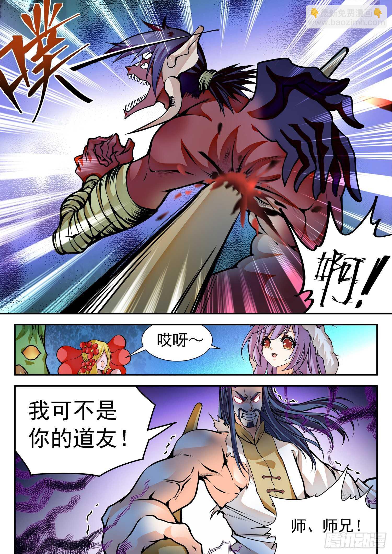 265 百年的误会！-第268话
