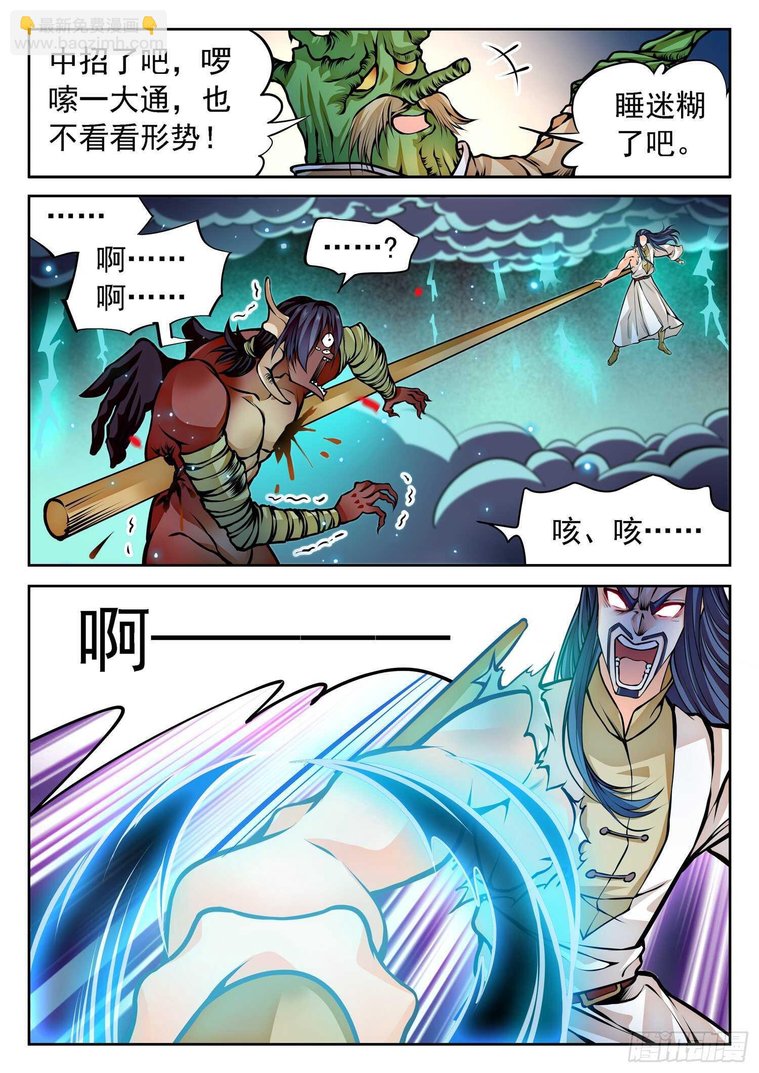 265 百年的误会！-第268话