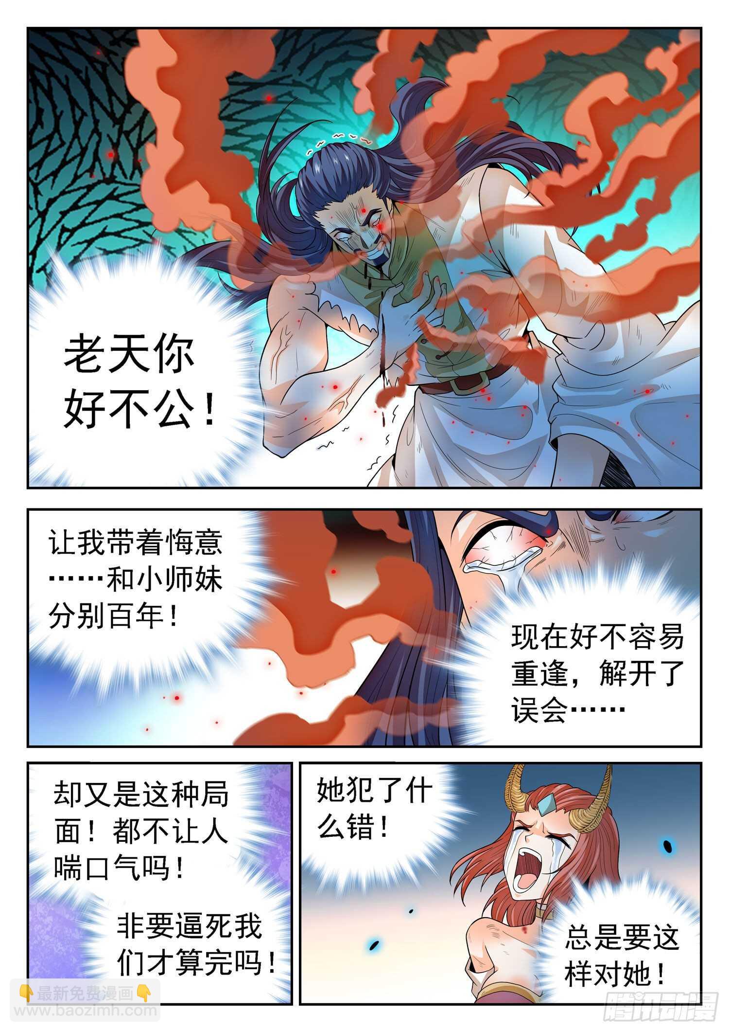 267 一枚硬币？-第270话