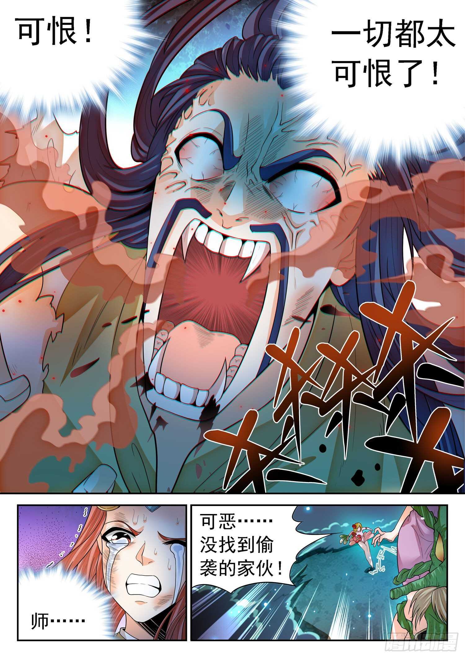267 一枚硬币？-第270话
