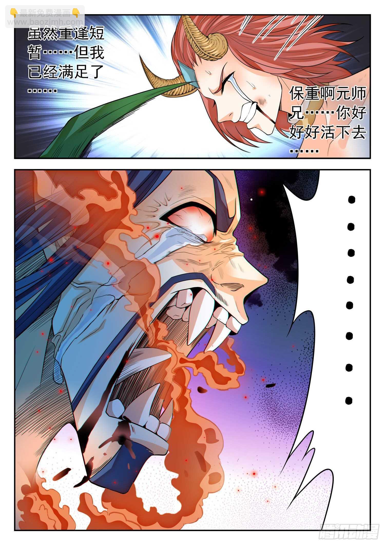 267 一枚硬币？-第270话