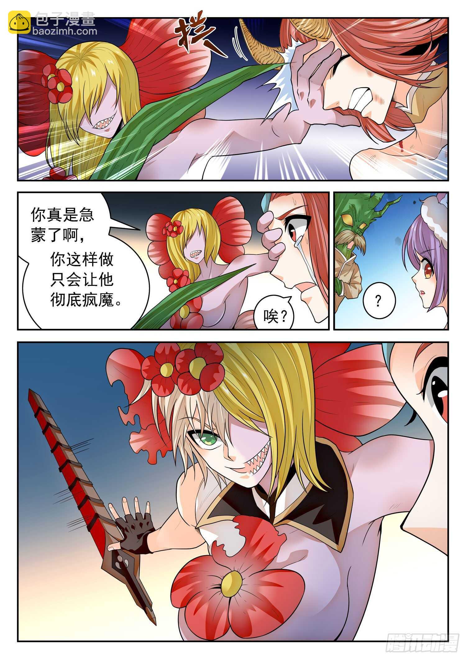 267 一枚硬币？-第270话