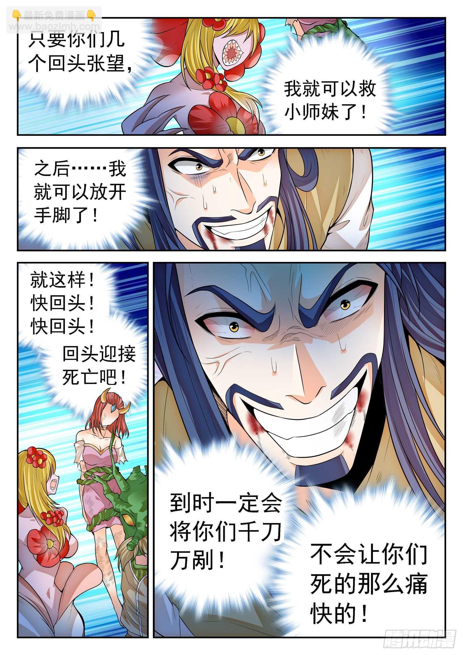 267 一枚硬币？-第270话