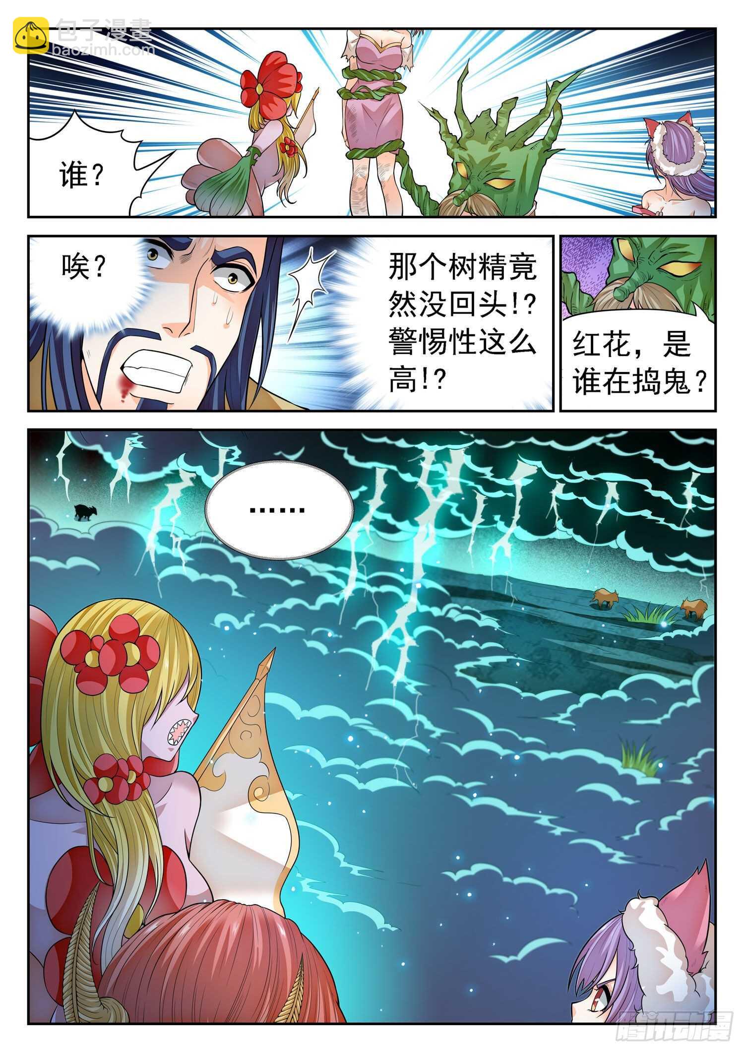 267 一枚硬币？-第270话