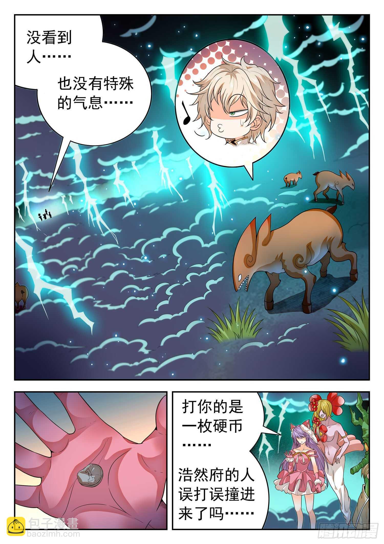 267 一枚硬币？-第270话