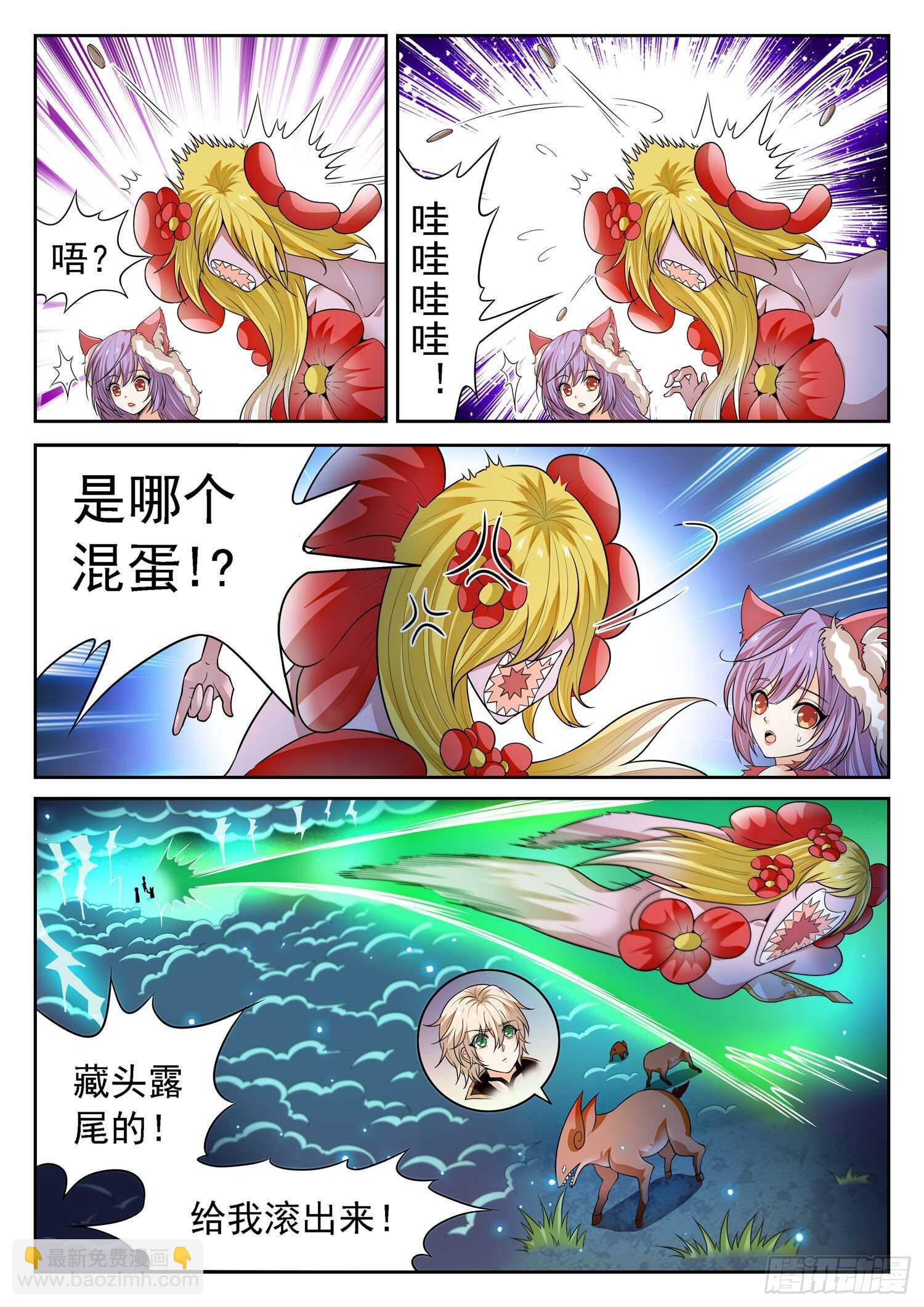 267 一枚硬币？-第270话