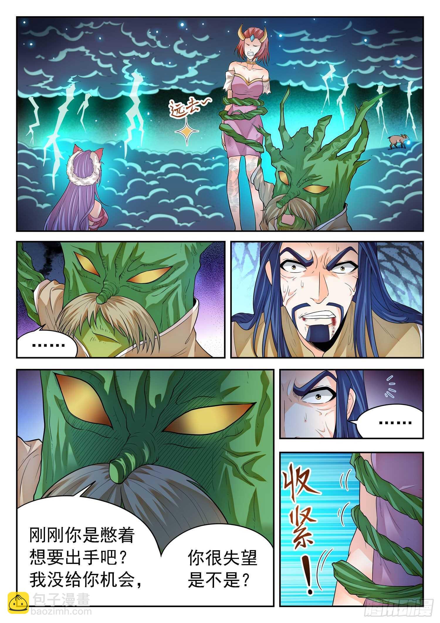 267 一枚硬币？-第270话