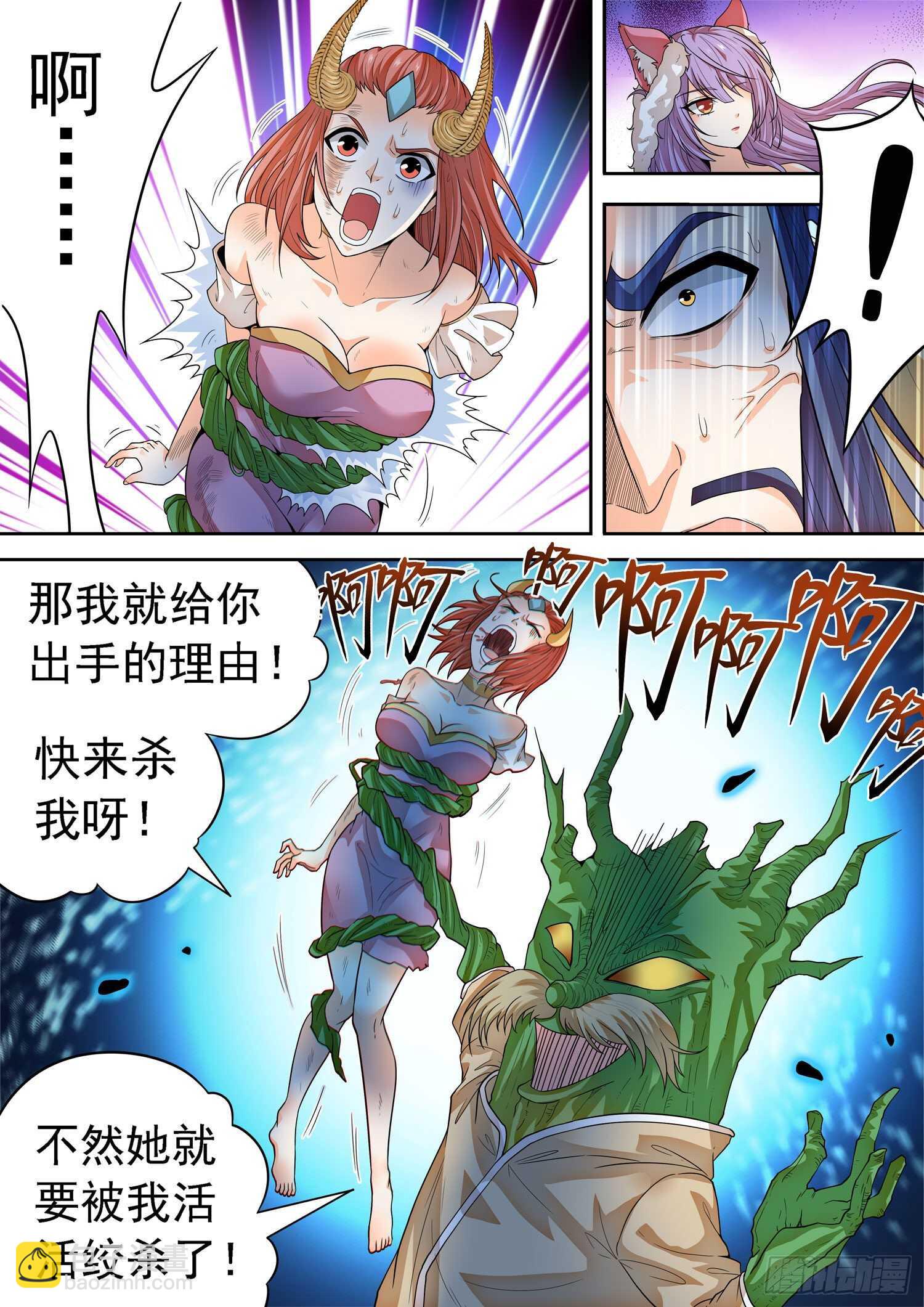 267 一枚硬币？-第270话