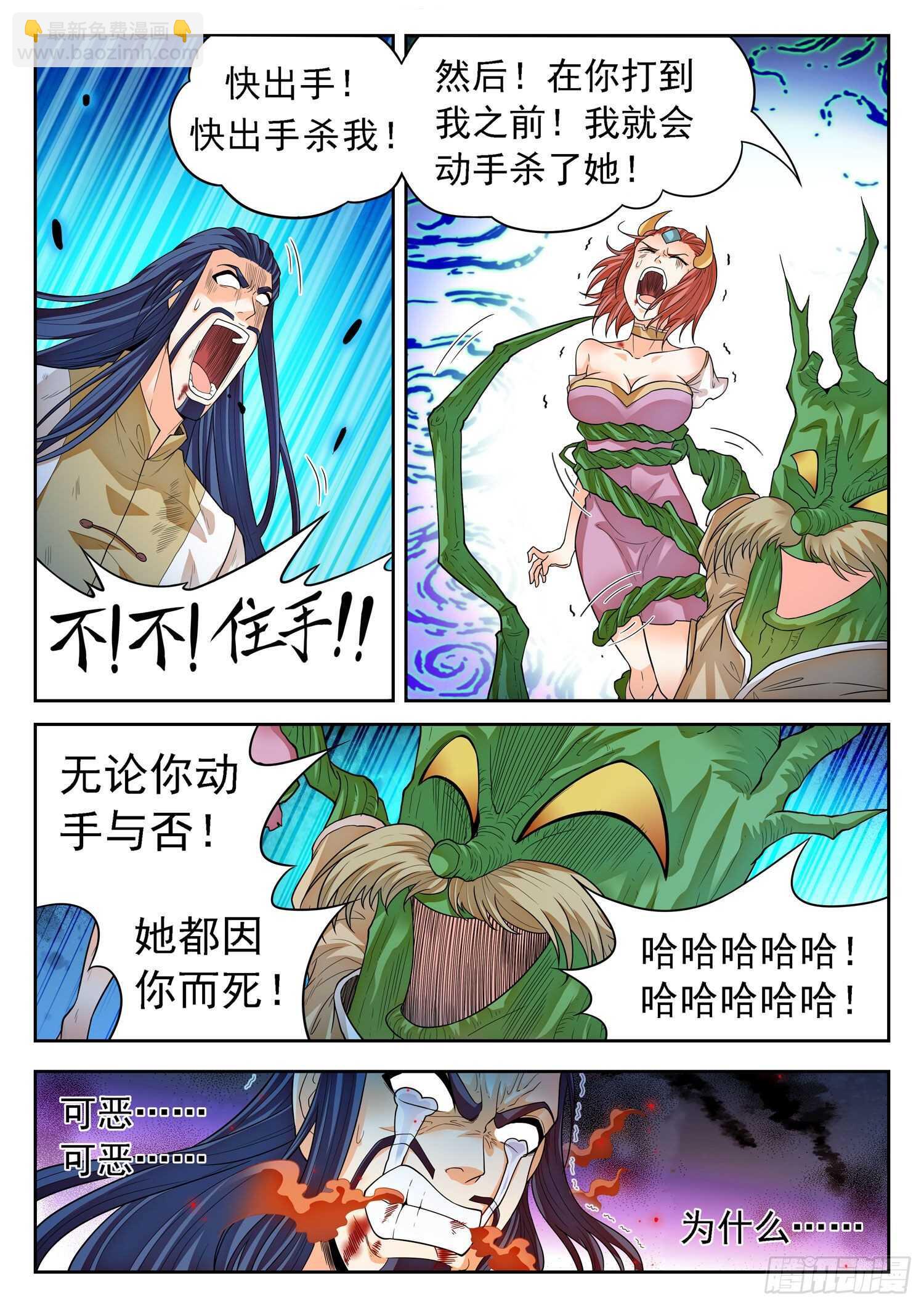 267 一枚硬币？-第270话