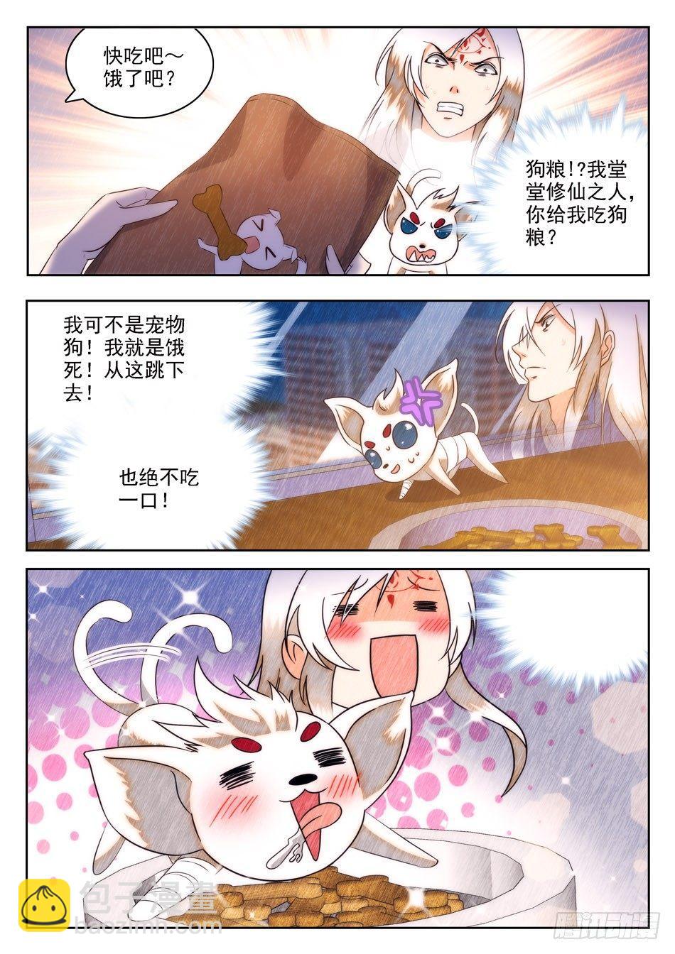 27 女装大佬？-第28话