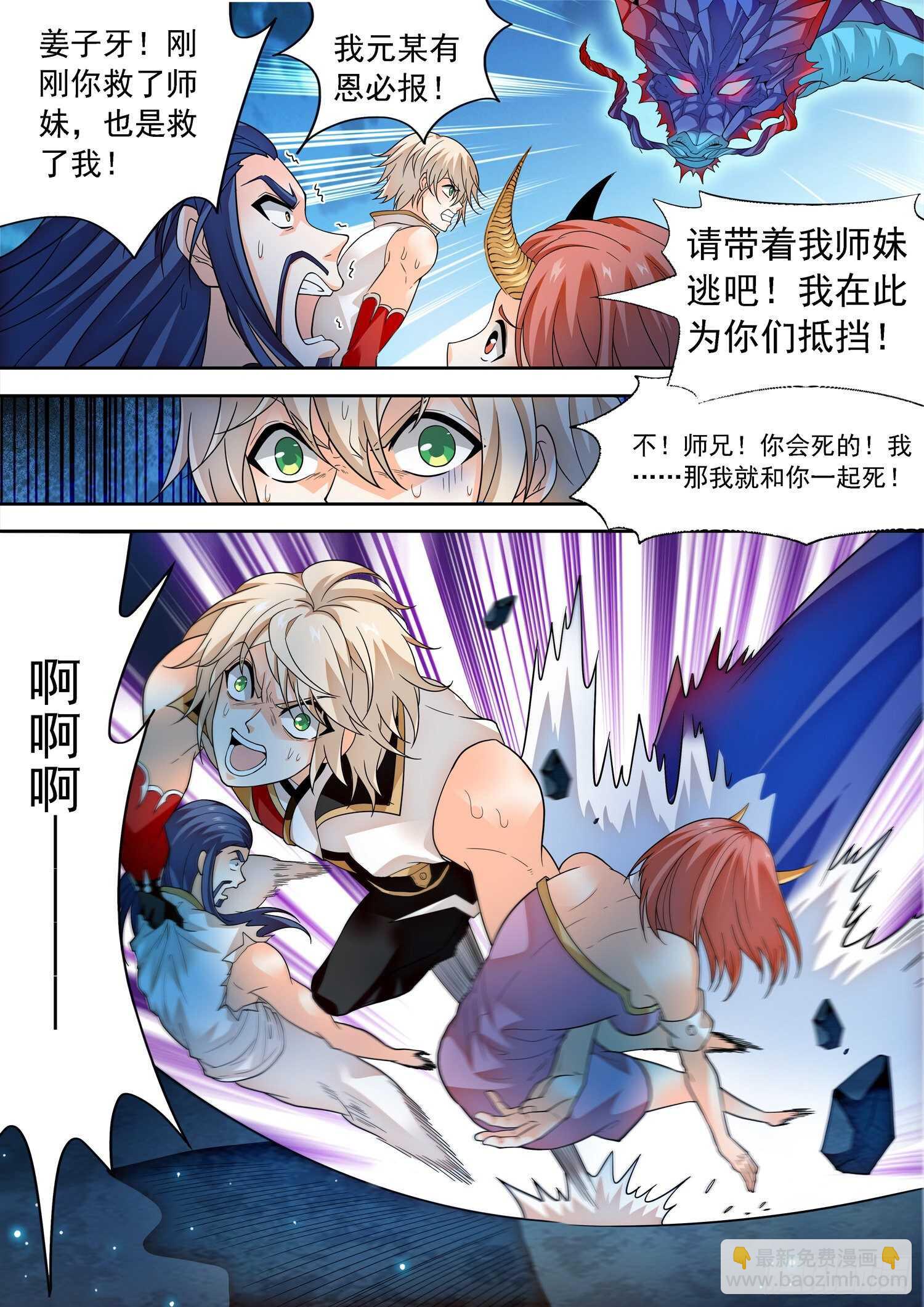 269 混沌旗-第272话
