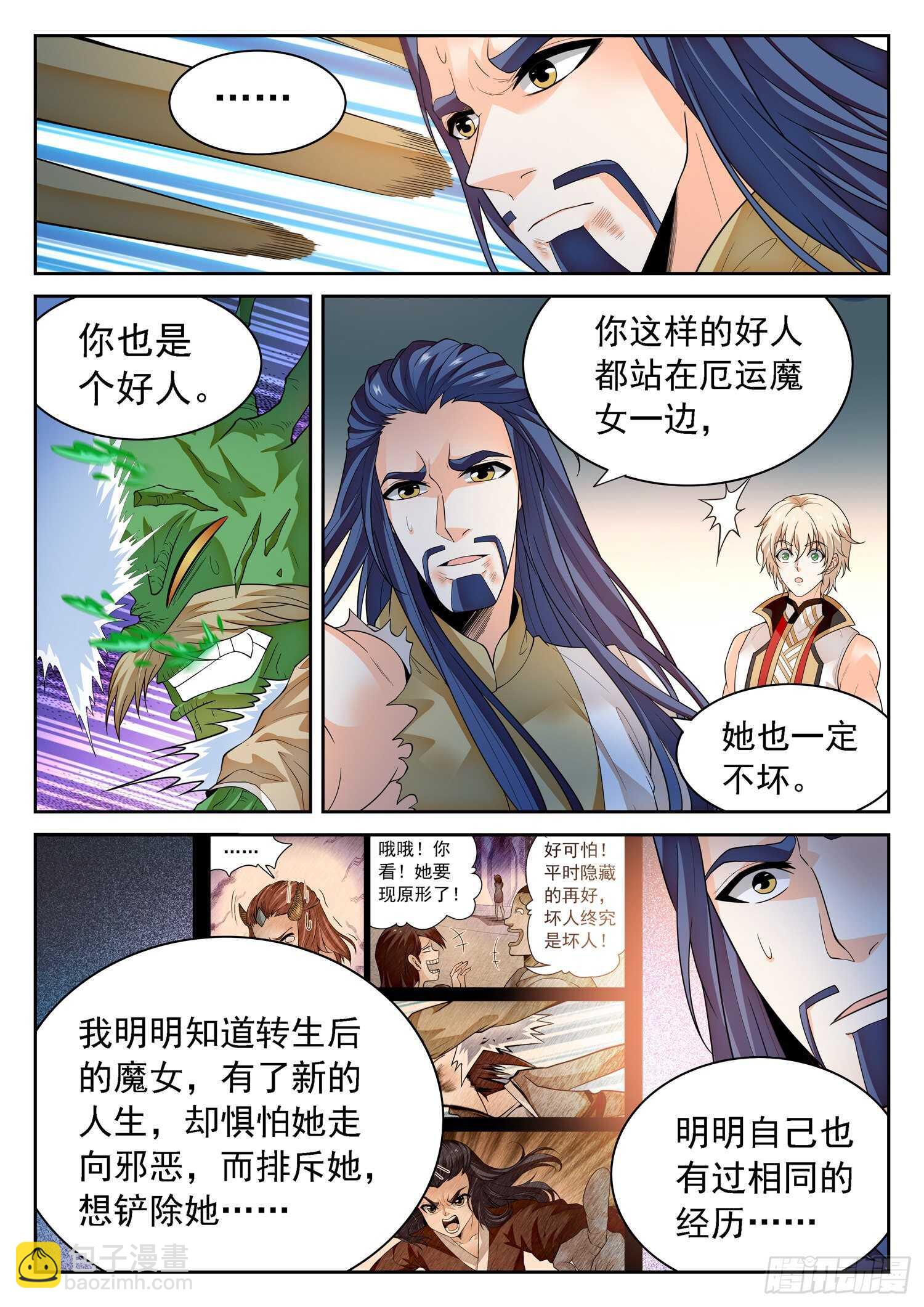 269 混沌旗-第272话