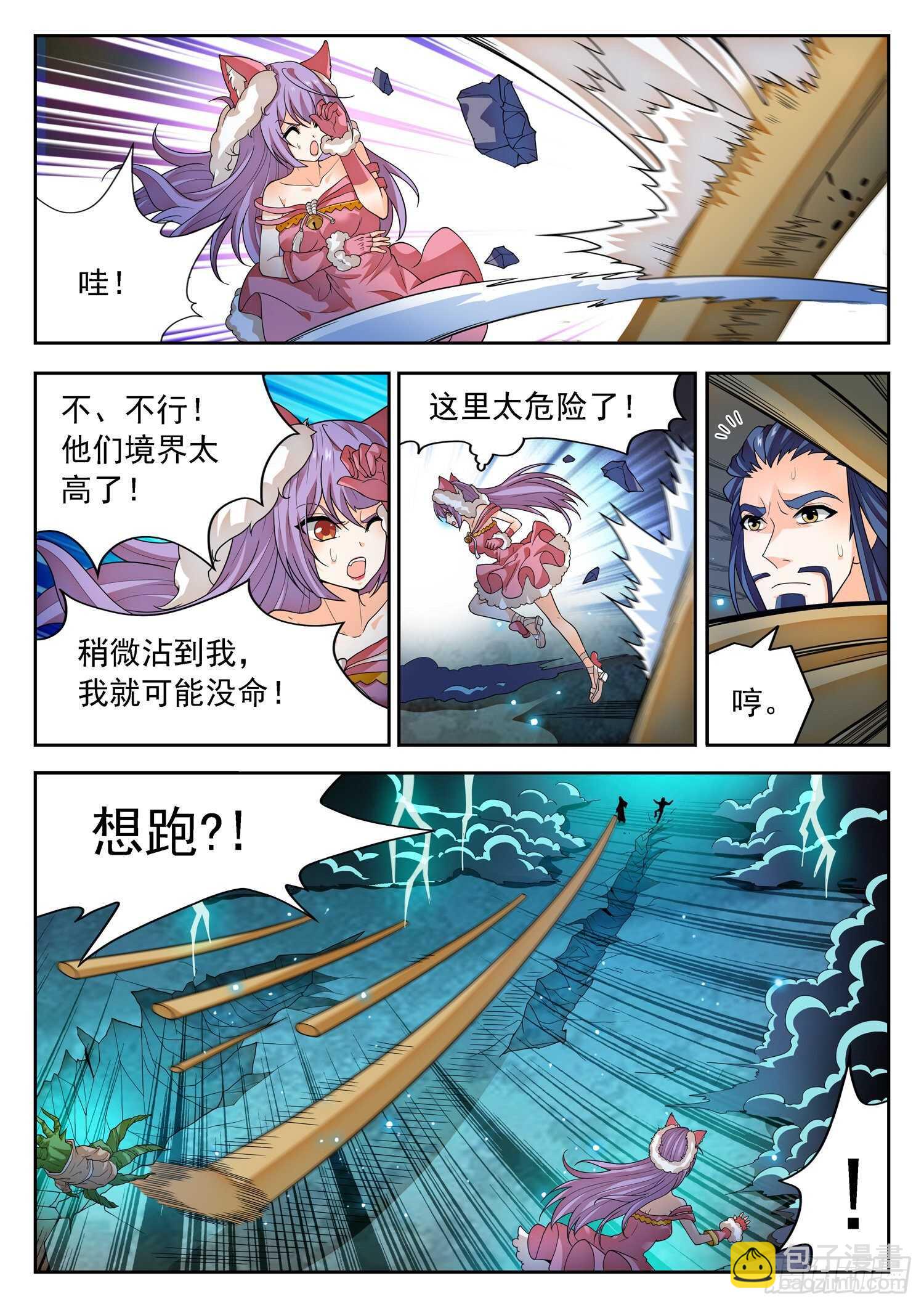 269 混沌旗-第272话