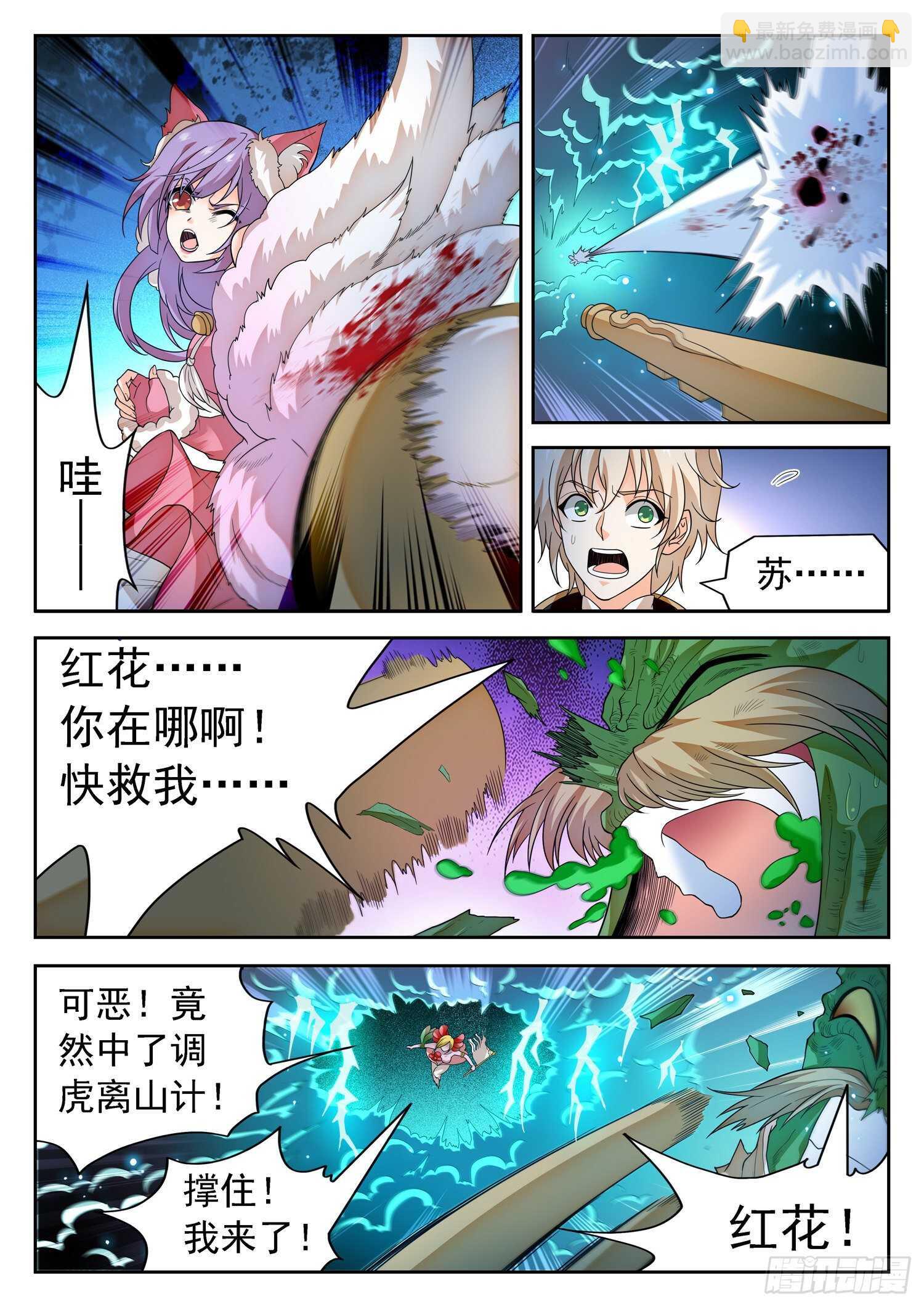269 混沌旗-第272话